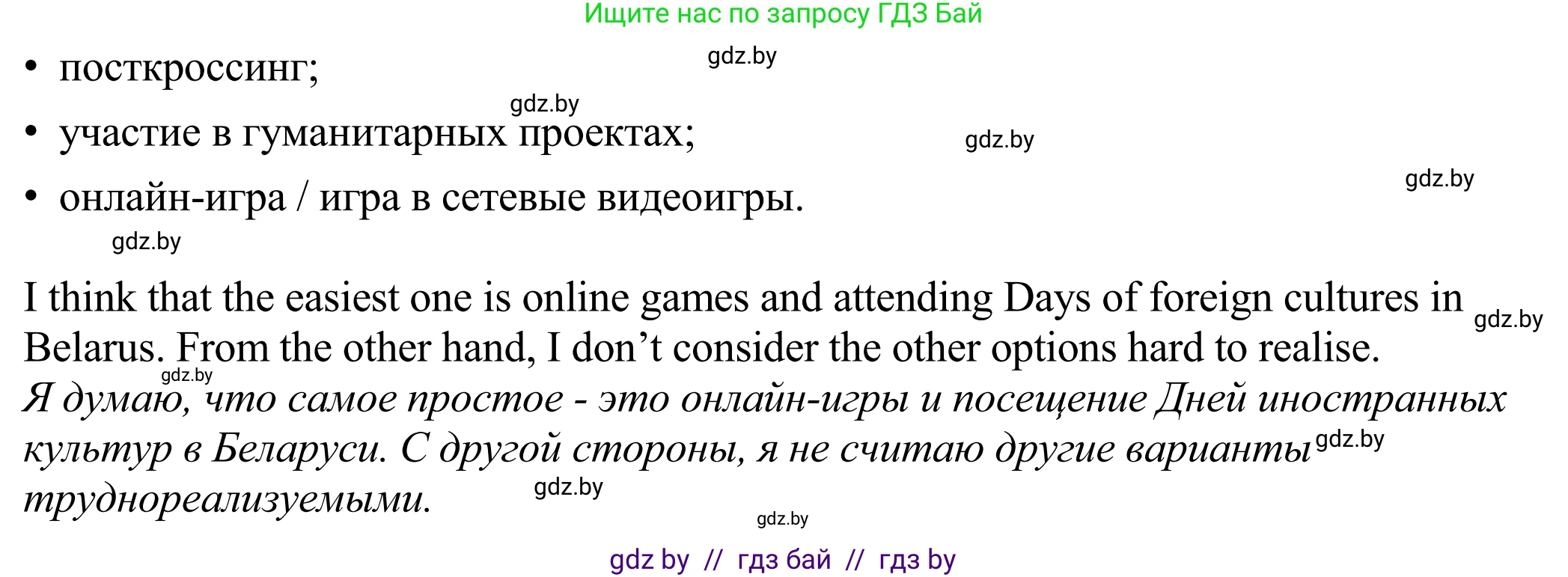 Английский язык (english), 11 класс Учебник (Student's book), авторы: Демченко Наталья Валентиновна, Бушуева Эдите Владиславовна, Севрюкова Татьяна Юрьевна, Лапицкая Людмила Михайловна (Lapitskaya Ludmila), Романчук Вероника Романовна, издательство Вышэйшая школа, Минск, 2022, розового цвета, Часть ( Part) 2, страница 147, номер 2, Решение 2 (продолжение 2)