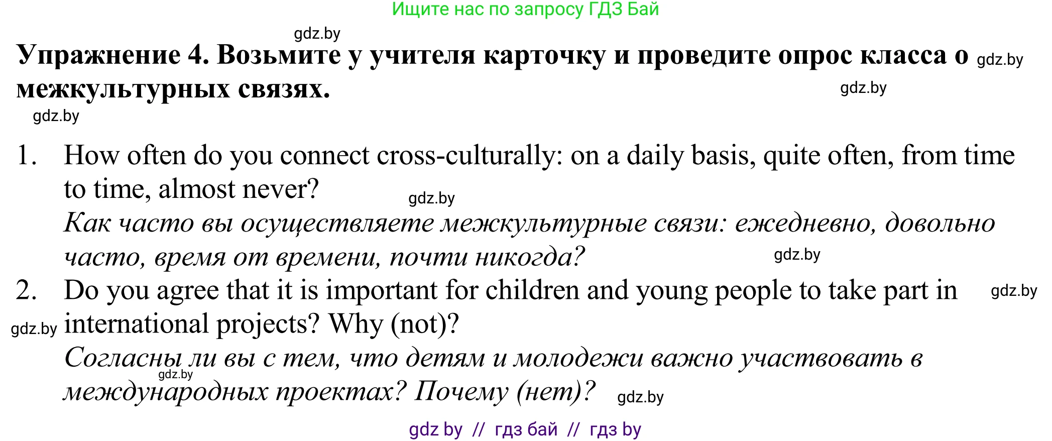 Английский язык (english), 11 класс Учебник (Student's book), авторы: Демченко Наталья Валентиновна, Бушуева Эдите Владиславовна, Севрюкова Татьяна Юрьевна, Лапицкая Людмила Михайловна (Lapitskaya Ludmila), Романчук Вероника Романовна, издательство Вышэйшая школа, Минск, 2022, розового цвета, Часть ( Part) 2, страница 149, номер 4, Решение 2