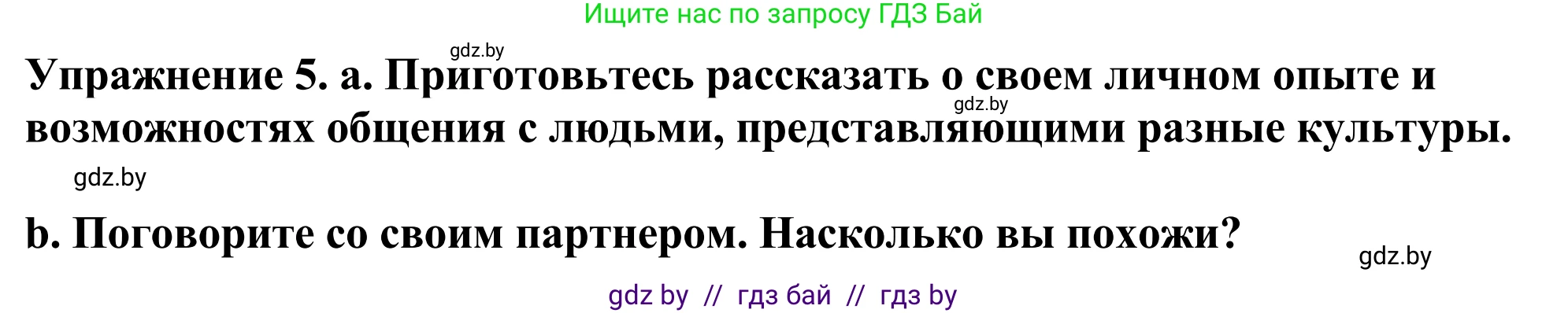 Английский язык (english), 11 класс Учебник (Student's book), авторы: Демченко Наталья Валентиновна, Бушуева Эдите Владиславовна, Севрюкова Татьяна Юрьевна, Лапицкая Людмила Михайловна (Lapitskaya Ludmila), Романчук Вероника Романовна, издательство Вышэйшая школа, Минск, 2022, розового цвета, Часть ( Part) 2, страница 149, номер 5, Решение 2