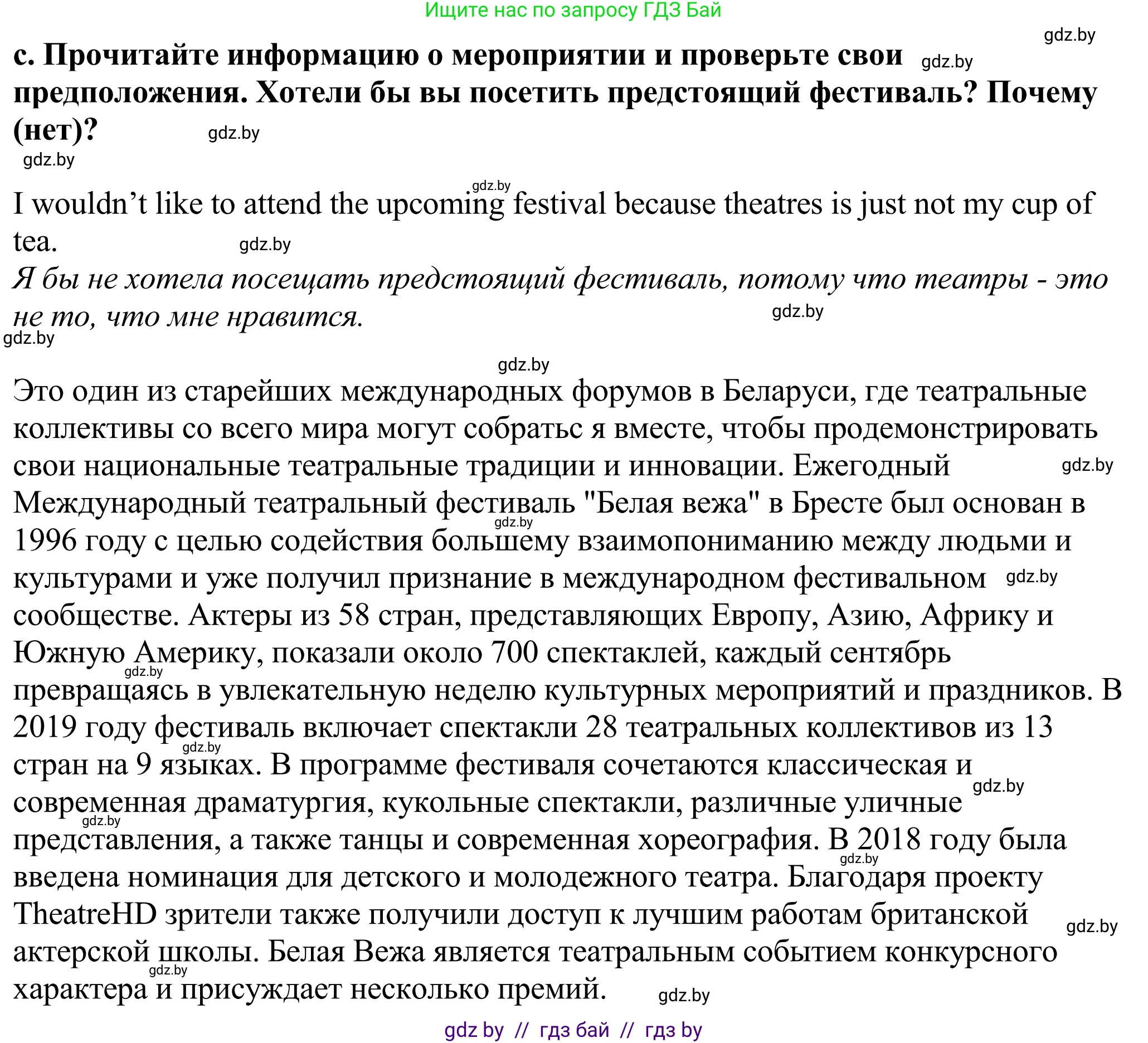 Английский язык (english), 11 класс Учебник (Student's book), авторы: Демченко Наталья Валентиновна, Бушуева Эдите Владиславовна, Севрюкова Татьяна Юрьевна, Лапицкая Людмила Михайловна (Lapitskaya Ludmila), Романчук Вероника Романовна, издательство Вышэйшая школа, Минск, 2022, розового цвета, Часть ( Part) 2, страница 114, номер 1, Решение 2 (продолжение 2)