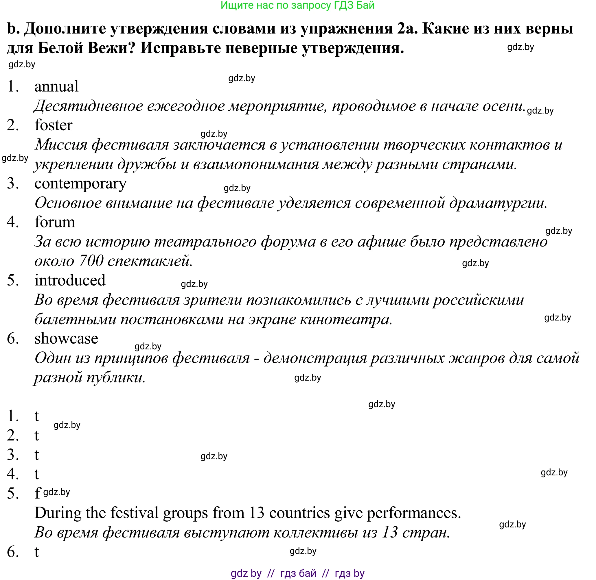 Английский язык (english), 11 класс Учебник (Student's book), авторы: Демченко Наталья Валентиновна, Бушуева Эдите Владиславовна, Севрюкова Татьяна Юрьевна, Лапицкая Людмила Михайловна (Lapitskaya Ludmila), Романчук Вероника Романовна, издательство Вышэйшая школа, Минск, 2022, розового цвета, Часть ( Part) 2, страница 115, номер 2, Решение 2 (продолжение 2)