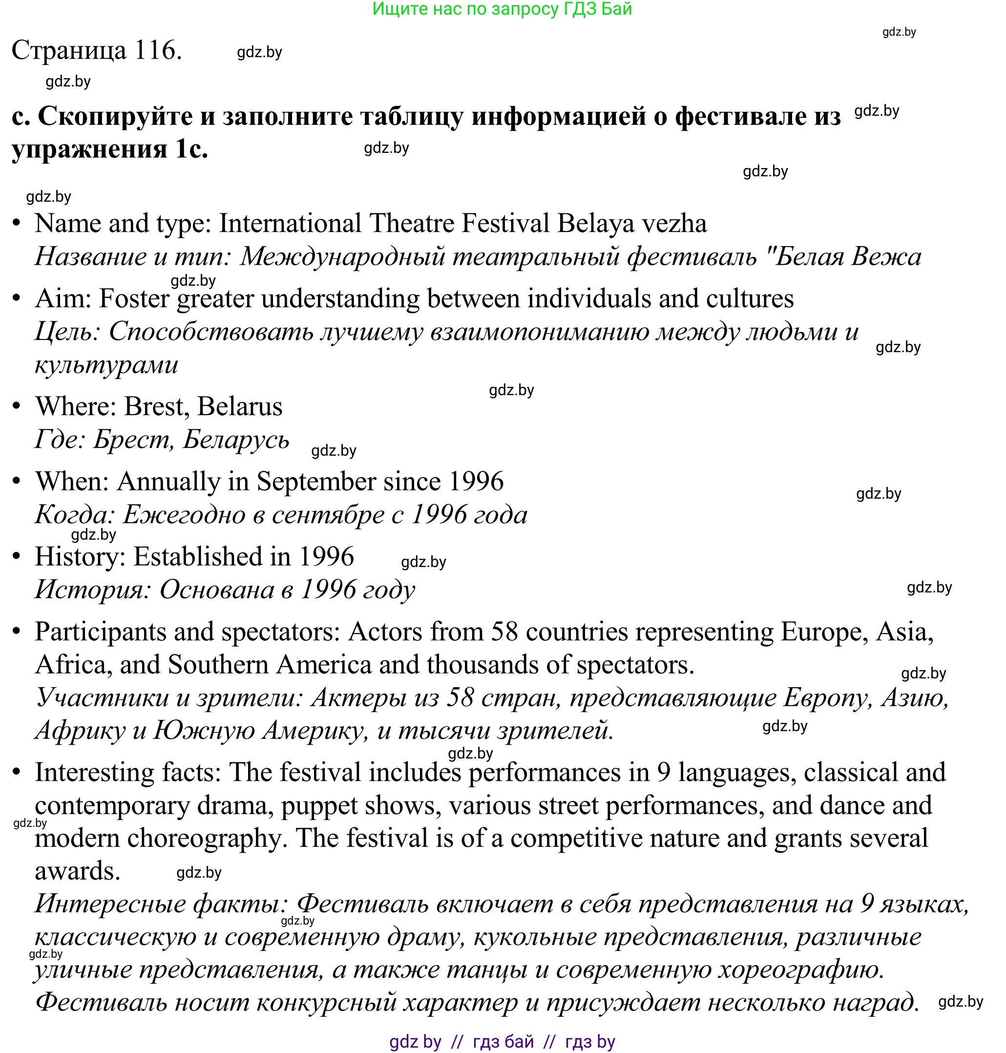 Английский язык (english), 11 класс Учебник (Student's book), авторы: Демченко Наталья Валентиновна, Бушуева Эдите Владиславовна, Севрюкова Татьяна Юрьевна, Лапицкая Людмила Михайловна (Lapitskaya Ludmila), Романчук Вероника Романовна, издательство Вышэйшая школа, Минск, 2022, розового цвета, Часть ( Part) 2, страница 115, номер 2, Решение 2 (продолжение 3)