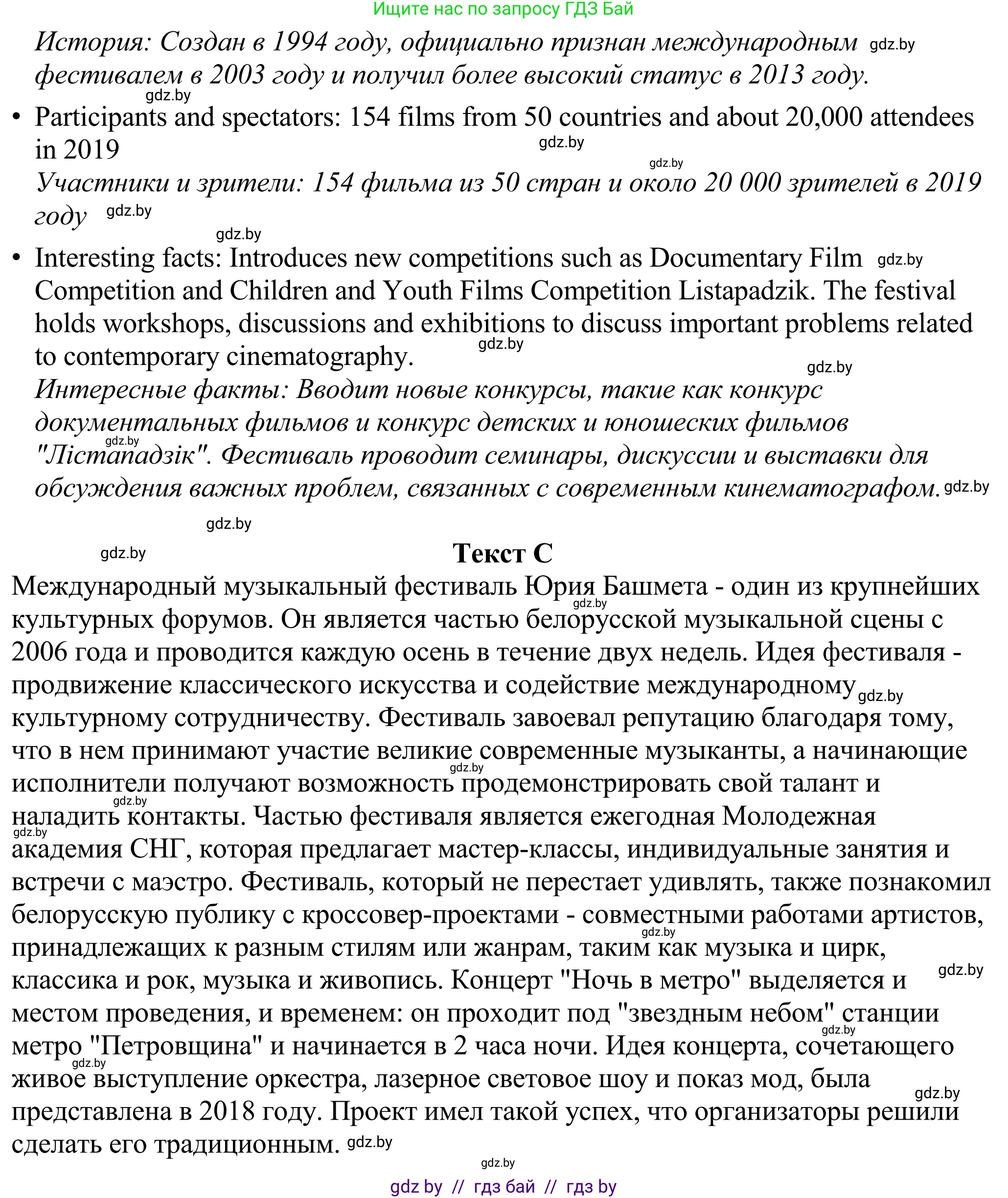 Английский язык (english), 11 класс Учебник (Student's book), авторы: Демченко Наталья Валентиновна, Бушуева Эдите Владиславовна, Севрюкова Татьяна Юрьевна, Лапицкая Людмила Михайловна (Lapitskaya Ludmila), Романчук Вероника Романовна, издательство Вышэйшая школа, Минск, 2022, розового цвета, Часть ( Part) 2, страница 116, номер 3, Решение 2 (продолжение 3)