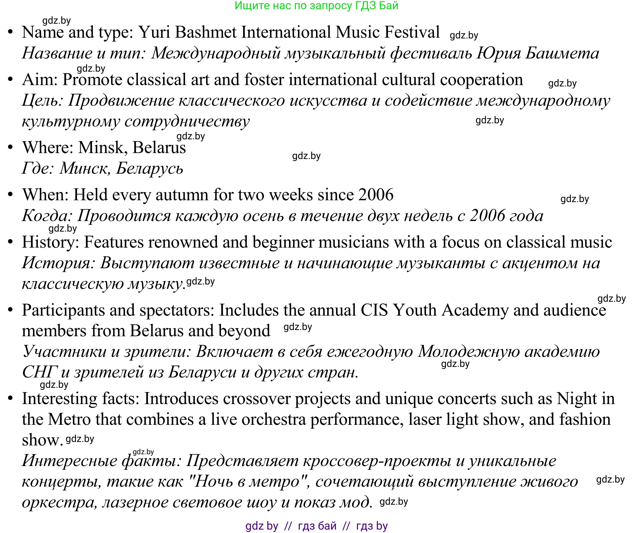 Английский язык (english), 11 класс Учебник (Student's book), авторы: Демченко Наталья Валентиновна, Бушуева Эдите Владиславовна, Севрюкова Татьяна Юрьевна, Лапицкая Людмила Михайловна (Lapitskaya Ludmila), Романчук Вероника Романовна, издательство Вышэйшая школа, Минск, 2022, розового цвета, Часть ( Part) 2, страница 116, номер 3, Решение 2 (продолжение 4)