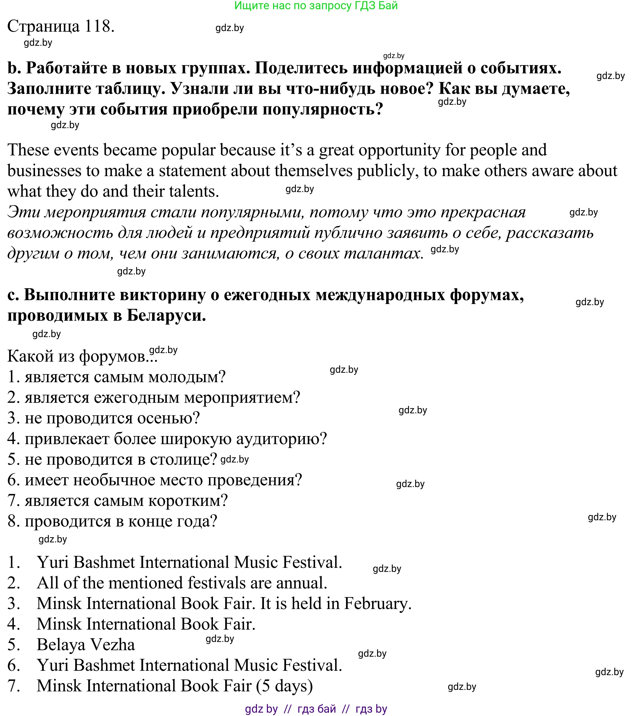 Английский язык (english), 11 класс Учебник (Student's book), авторы: Демченко Наталья Валентиновна, Бушуева Эдите Владиславовна, Севрюкова Татьяна Юрьевна, Лапицкая Людмила Михайловна (Lapitskaya Ludmila), Романчук Вероника Романовна, издательство Вышэйшая школа, Минск, 2022, розового цвета, Часть ( Part) 2, страница 116, номер 3, Решение 2 (продолжение 5)