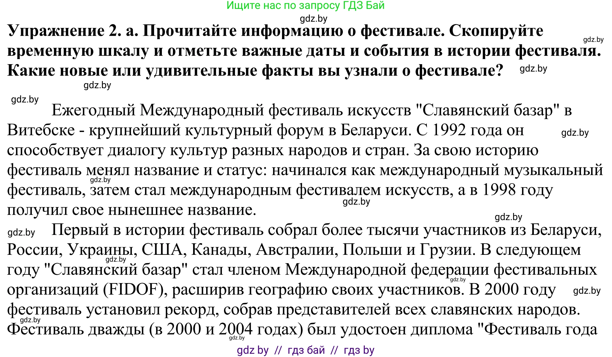 Английский язык (english), 11 класс Учебник (Student's book), авторы: Демченко Наталья Валентиновна, Бушуева Эдите Владиславовна, Севрюкова Татьяна Юрьевна, Лапицкая Людмила Михайловна (Lapitskaya Ludmila), Романчук Вероника Романовна, издательство Вышэйшая школа, Минск, 2022, розового цвета, Часть ( Part) 2, страница 119, номер 2, Решение 2