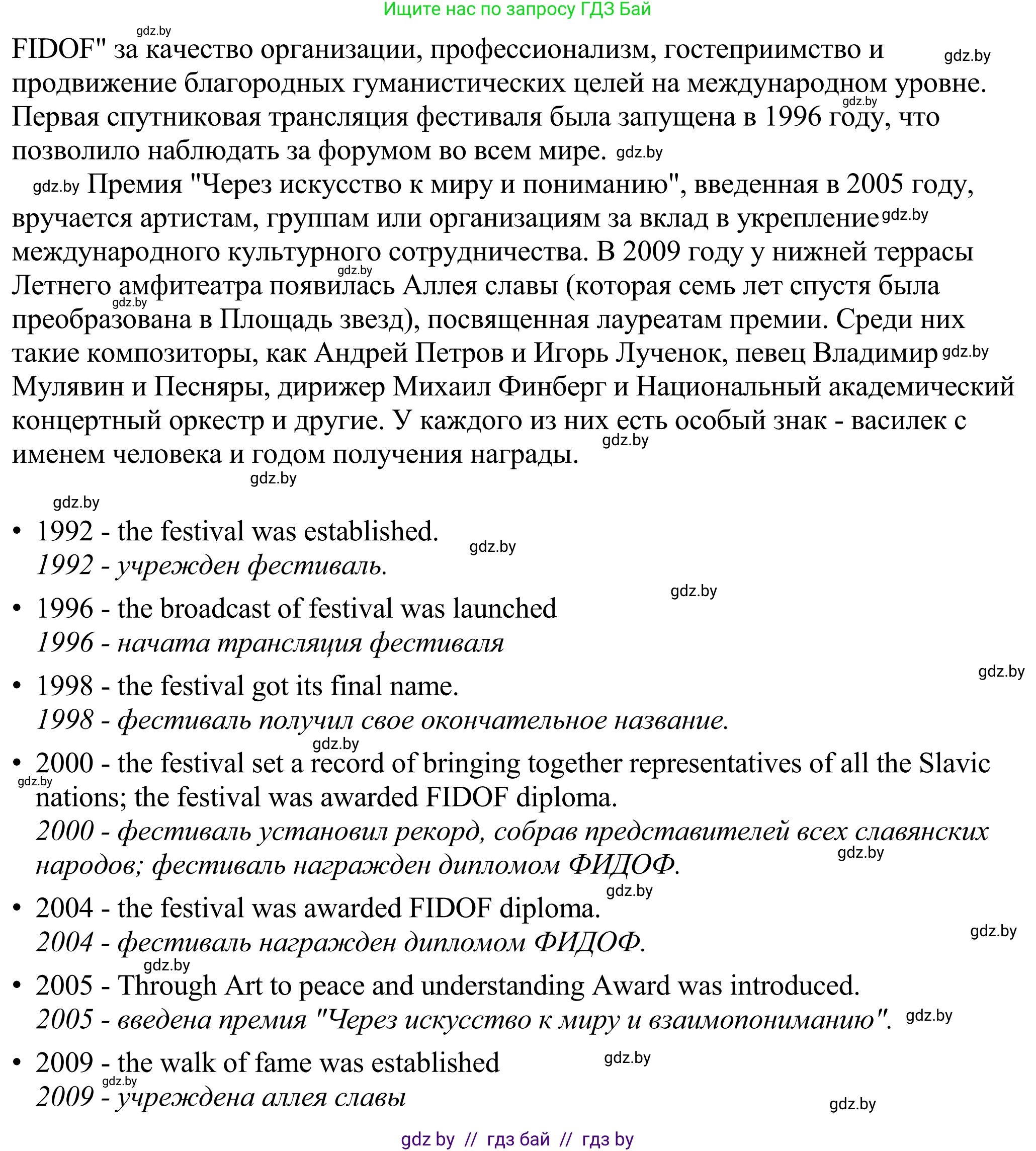 Английский язык (english), 11 класс Учебник (Student's book), авторы: Демченко Наталья Валентиновна, Бушуева Эдите Владиславовна, Севрюкова Татьяна Юрьевна, Лапицкая Людмила Михайловна (Lapitskaya Ludmila), Романчук Вероника Романовна, издательство Вышэйшая школа, Минск, 2022, розового цвета, Часть ( Part) 2, страница 119, номер 2, Решение 2 (продолжение 2)