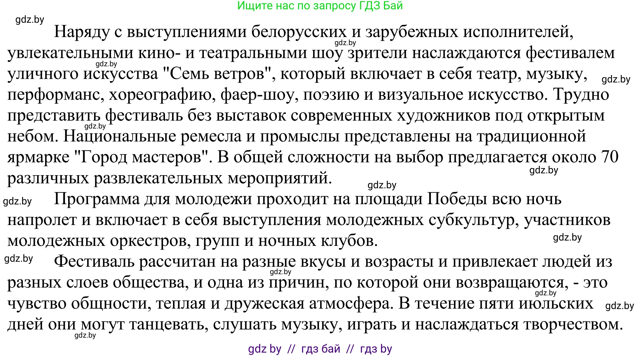 Английский язык (english), 11 класс Учебник (Student's book), авторы: Демченко Наталья Валентиновна, Бушуева Эдите Владиславовна, Севрюкова Татьяна Юрьевна, Лапицкая Людмила Михайловна (Lapitskaya Ludmila), Романчук Вероника Романовна, издательство Вышэйшая школа, Минск, 2022, розового цвета, Часть ( Part) 2, страница 120, номер 3, Решение 2 (продолжение 3)
