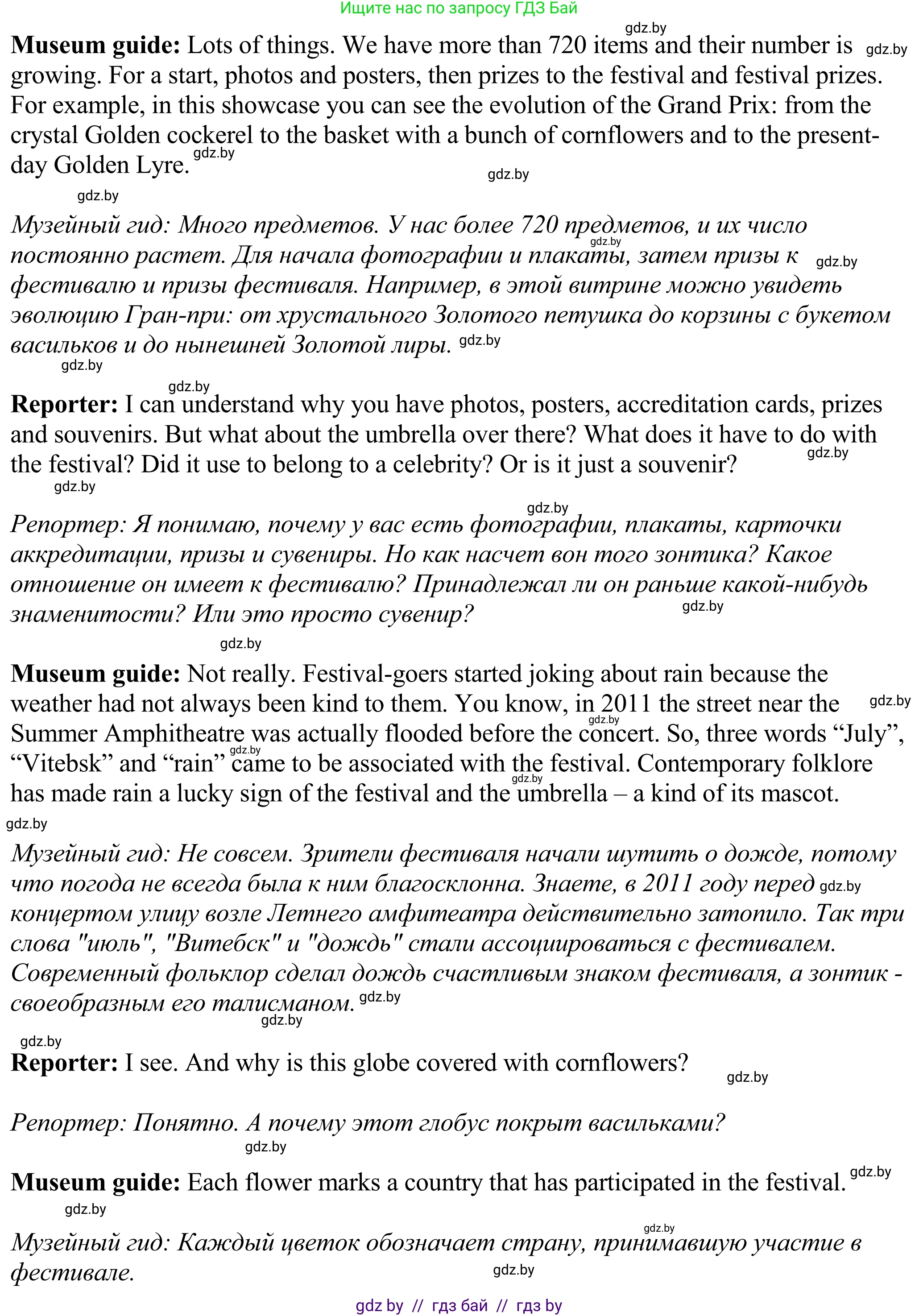 Английский язык (english), 11 класс Учебник (Student's book), авторы: Демченко Наталья Валентиновна, Бушуева Эдите Владиславовна, Севрюкова Татьяна Юрьевна, Лапицкая Людмила Михайловна (Lapitskaya Ludmila), Романчук Вероника Романовна, издательство Вышэйшая школа, Минск, 2022, розового цвета, Часть ( Part) 2, страница 122, номер 4, Решение 2 (продолжение 2)