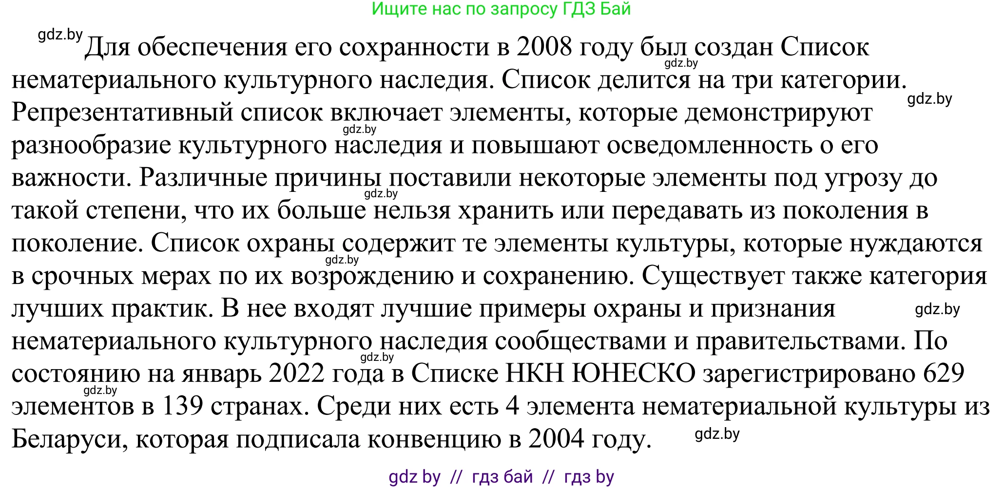 Английский язык (english), 11 класс Учебник (Student's book), авторы: Демченко Наталья Валентиновна, Бушуева Эдите Владиславовна, Севрюкова Татьяна Юрьевна, Лапицкая Людмила Михайловна (Lapitskaya Ludmila), Романчук Вероника Романовна, издательство Вышэйшая школа, Минск, 2022, розового цвета, Часть ( Part) 2, страница 123, номер 2, Решение 2 (продолжение 2)
