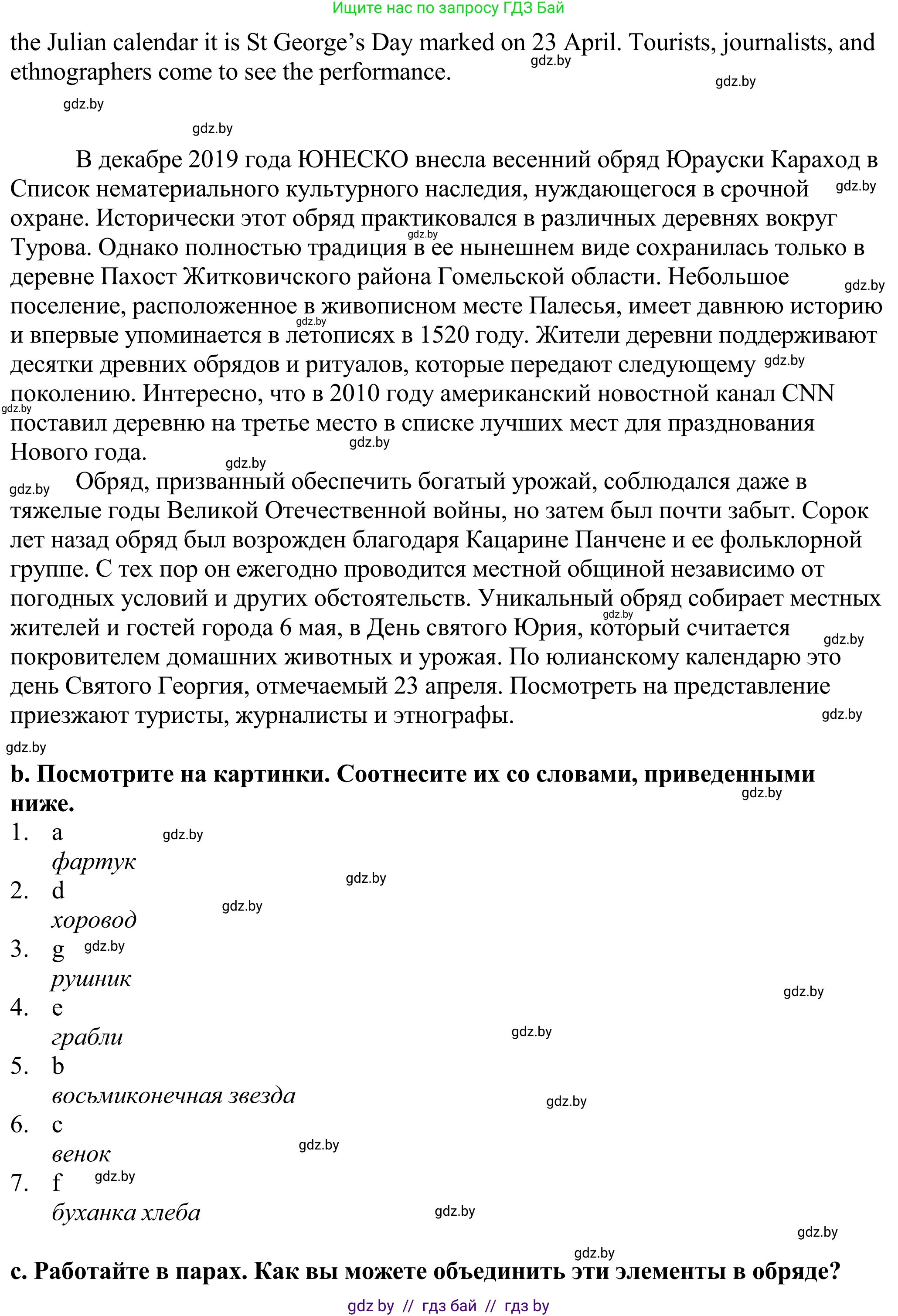 Английский язык (english), 11 класс Учебник (Student's book), авторы: Демченко Наталья Валентиновна, Бушуева Эдите Владиславовна, Севрюкова Татьяна Юрьевна, Лапицкая Людмила Михайловна (Lapitskaya Ludmila), Романчук Вероника Романовна, издательство Вышэйшая школа, Минск, 2022, розового цвета, Часть ( Part) 2, страница 125, номер 3, Решение 2 (продолжение 2)