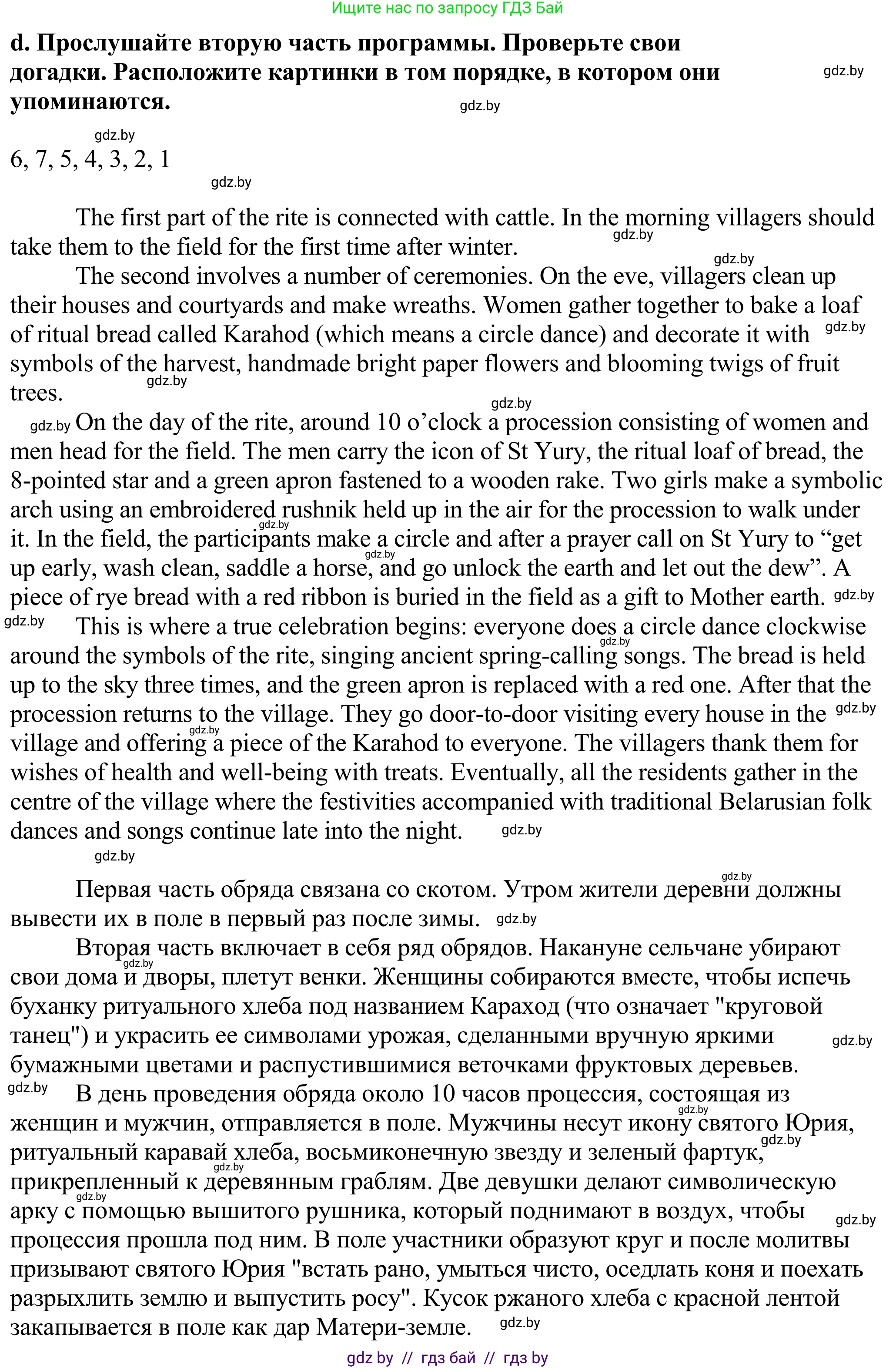 Английский язык (english), 11 класс Учебник (Student's book), авторы: Демченко Наталья Валентиновна, Бушуева Эдите Владиславовна, Севрюкова Татьяна Юрьевна, Лапицкая Людмила Михайловна (Lapitskaya Ludmila), Романчук Вероника Романовна, издательство Вышэйшая школа, Минск, 2022, розового цвета, Часть ( Part) 2, страница 125, номер 3, Решение 2 (продолжение 3)