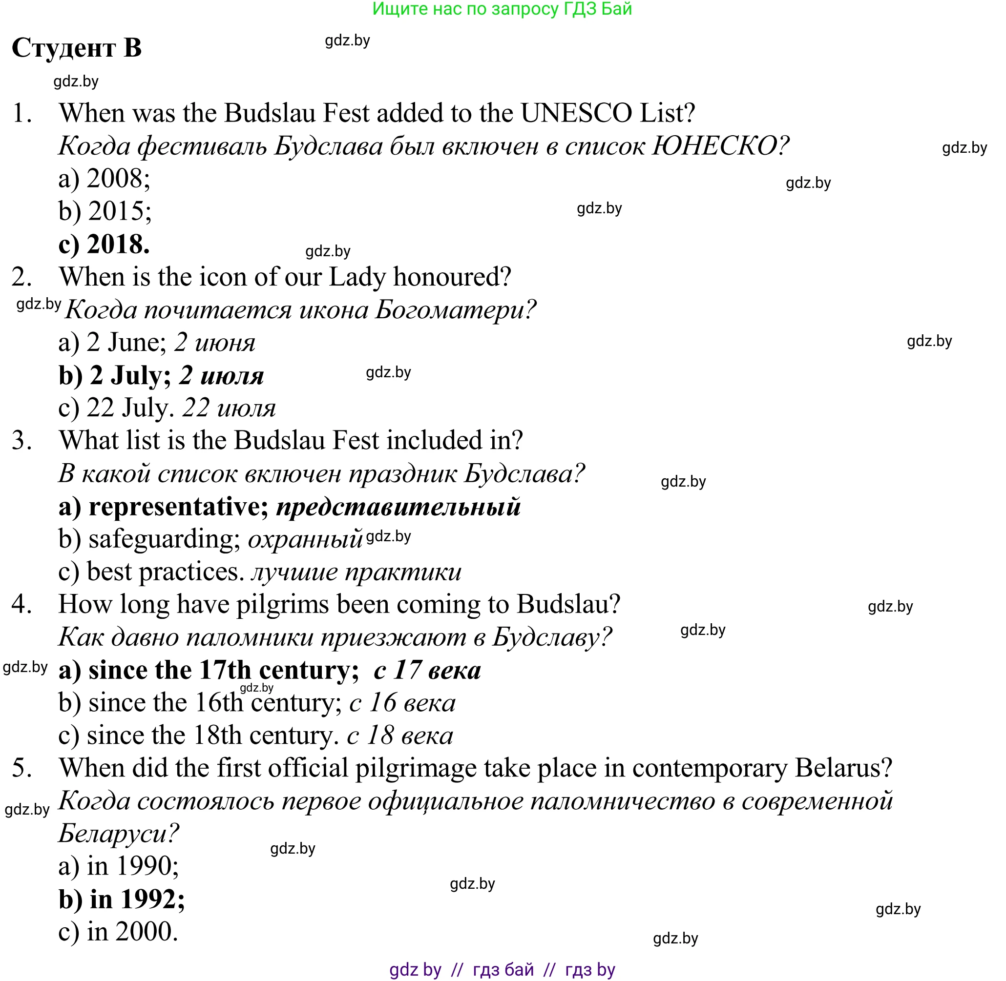 Английский язык (english), 11 класс Учебник (Student's book), авторы: Демченко Наталья Валентиновна, Бушуева Эдите Владиславовна, Севрюкова Татьяна Юрьевна, Лапицкая Людмила Михайловна (Lapitskaya Ludmila), Романчук Вероника Романовна, издательство Вышэйшая школа, Минск, 2022, розового цвета, Часть ( Part) 2, страница 126, номер 4, Решение 2 (продолжение 2)