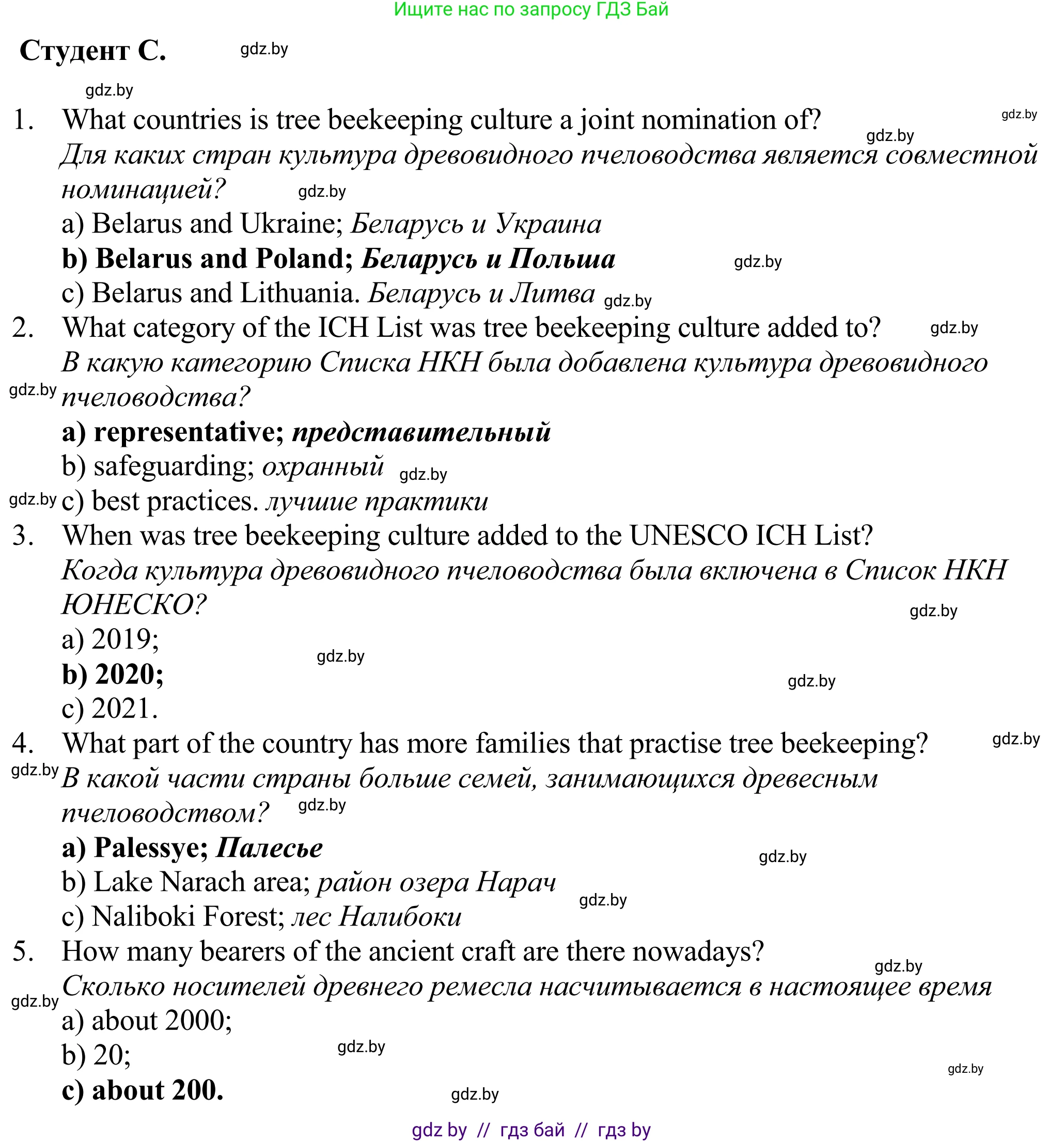 Английский язык (english), 11 класс Учебник (Student's book), авторы: Демченко Наталья Валентиновна, Бушуева Эдите Владиславовна, Севрюкова Татьяна Юрьевна, Лапицкая Людмила Михайловна (Lapitskaya Ludmila), Романчук Вероника Романовна, издательство Вышэйшая школа, Минск, 2022, розового цвета, Часть ( Part) 2, страница 126, номер 4, Решение 2 (продолжение 3)