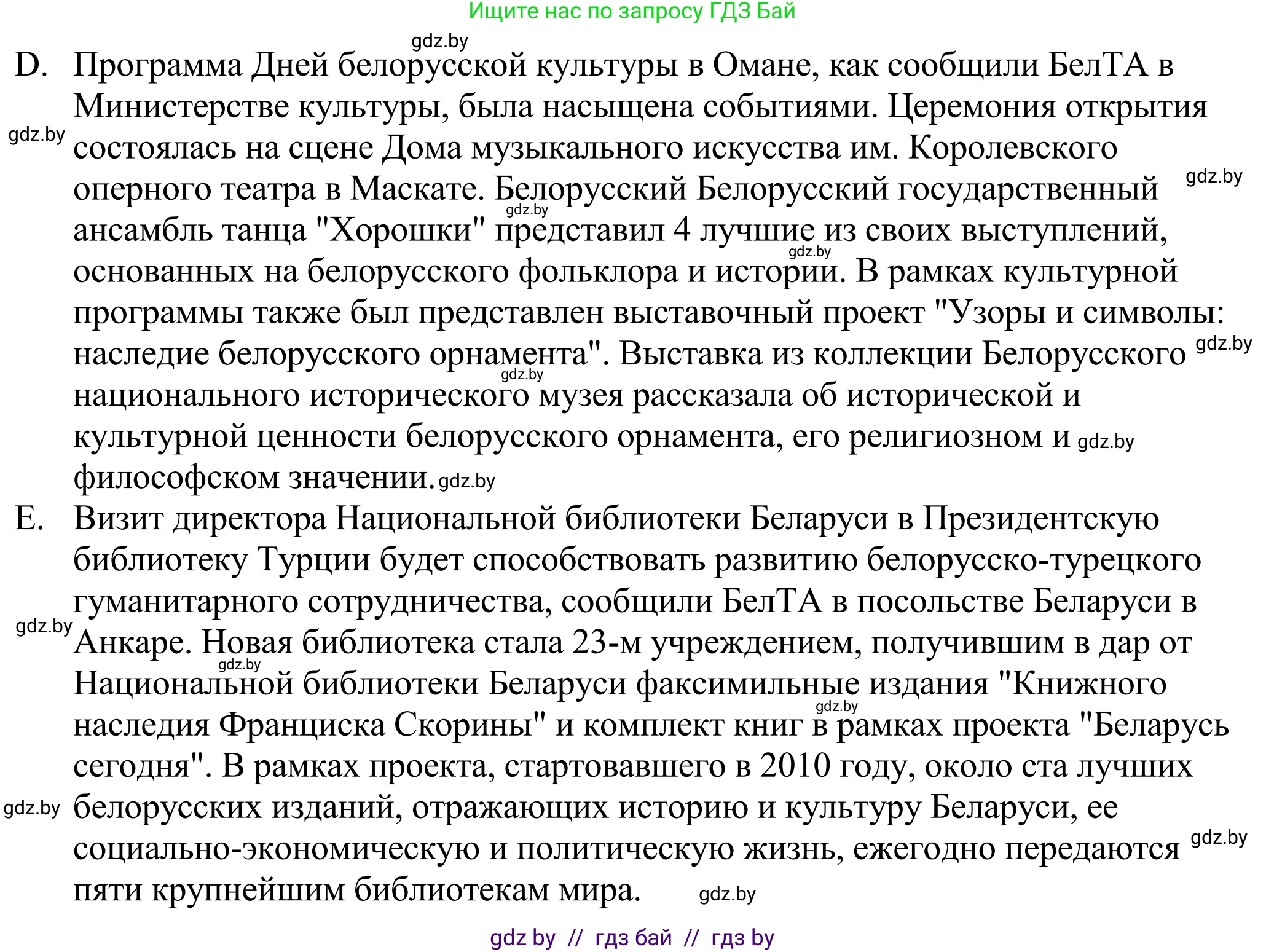 Английский язык (english), 11 класс Учебник (Student's book), авторы: Демченко Наталья Валентиновна, Бушуева Эдите Владиславовна, Севрюкова Татьяна Юрьевна, Лапицкая Людмила Михайловна (Lapitskaya Ludmila), Романчук Вероника Романовна, издательство Вышэйшая школа, Минск, 2022, розового цвета, Часть ( Part) 2, страница 127, номер 2, Решение 2 (продолжение 2)