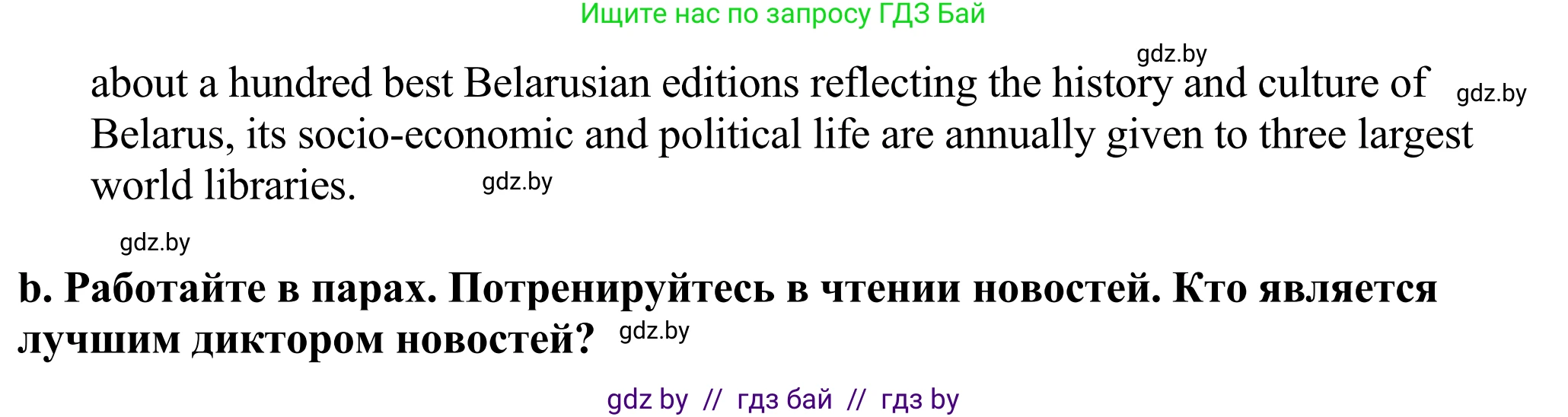Английский язык (english), 11 класс Учебник (Student's book), авторы: Демченко Наталья Валентиновна, Бушуева Эдите Владиславовна, Севрюкова Татьяна Юрьевна, Лапицкая Людмила Михайловна (Lapitskaya Ludmila), Романчук Вероника Романовна, издательство Вышэйшая школа, Минск, 2022, розового цвета, Часть ( Part) 2, страница 129, номер 3, Решение 2 (продолжение 2)