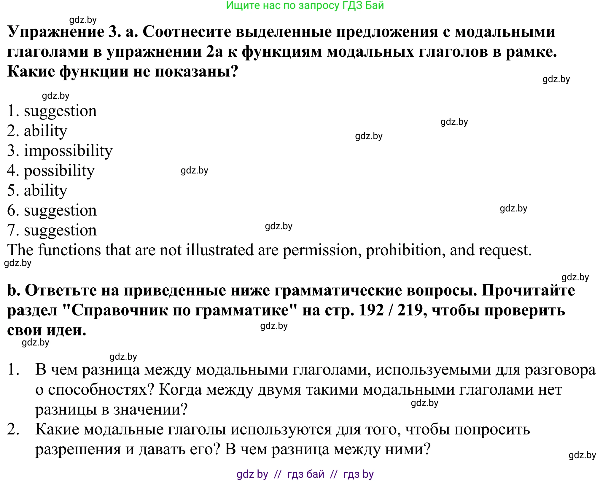 Английский язык (english), 11 класс Учебник (Student's book), авторы: Демченко Наталья Валентиновна, Бушуева Эдите Владиславовна, Севрюкова Татьяна Юрьевна, Лапицкая Людмила Михайловна (Lapitskaya Ludmila), Романчук Вероника Романовна, издательство Вышэйшая школа, Минск, 2022, розового цвета, Часть ( Part) 2, страница 133, номер 3, Решение 2