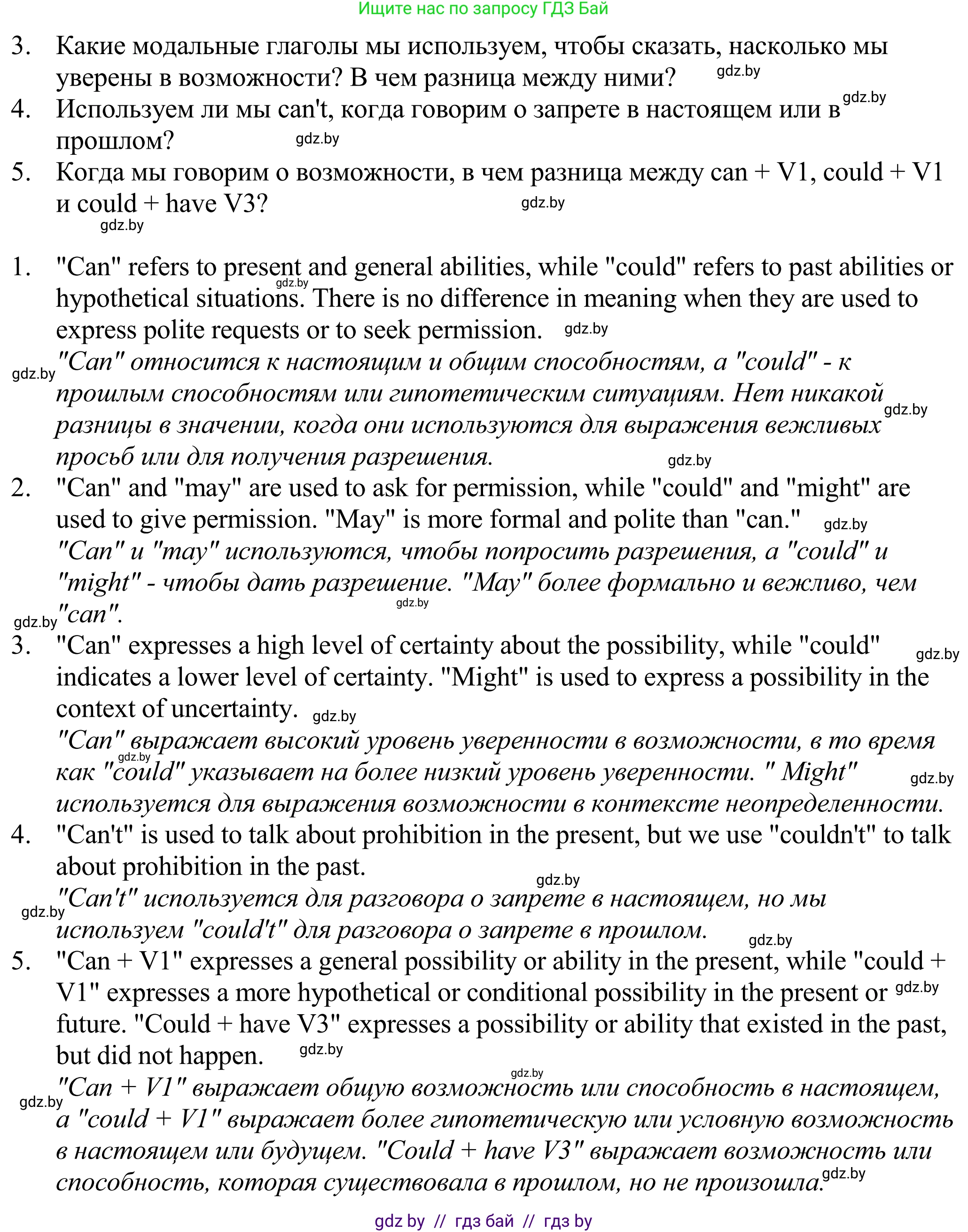 Английский язык (english), 11 класс Учебник (Student's book), авторы: Демченко Наталья Валентиновна, Бушуева Эдите Владиславовна, Севрюкова Татьяна Юрьевна, Лапицкая Людмила Михайловна (Lapitskaya Ludmila), Романчук Вероника Романовна, издательство Вышэйшая школа, Минск, 2022, розового цвета, Часть ( Part) 2, страница 133, номер 3, Решение 2 (продолжение 2)