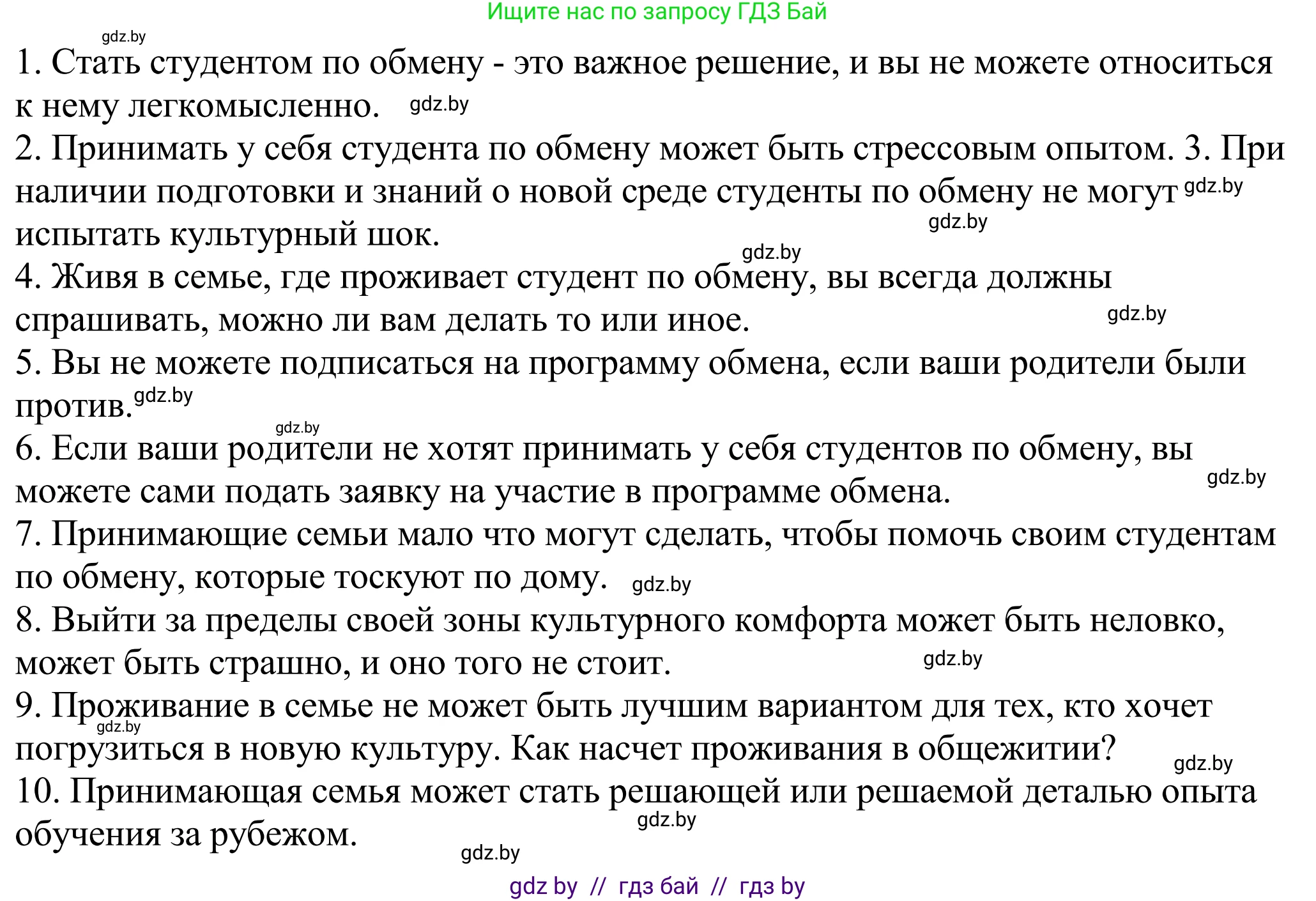 Английский язык (english), 11 класс Учебник (Student's book), авторы: Демченко Наталья Валентиновна, Бушуева Эдите Владиславовна, Севрюкова Татьяна Юрьевна, Лапицкая Людмила Михайловна (Lapitskaya Ludmila), Романчук Вероника Романовна, издательство Вышэйшая школа, Минск, 2022, розового цвета, Часть ( Part) 2, страница 133, номер 3, Решение 2 (продолжение 4)