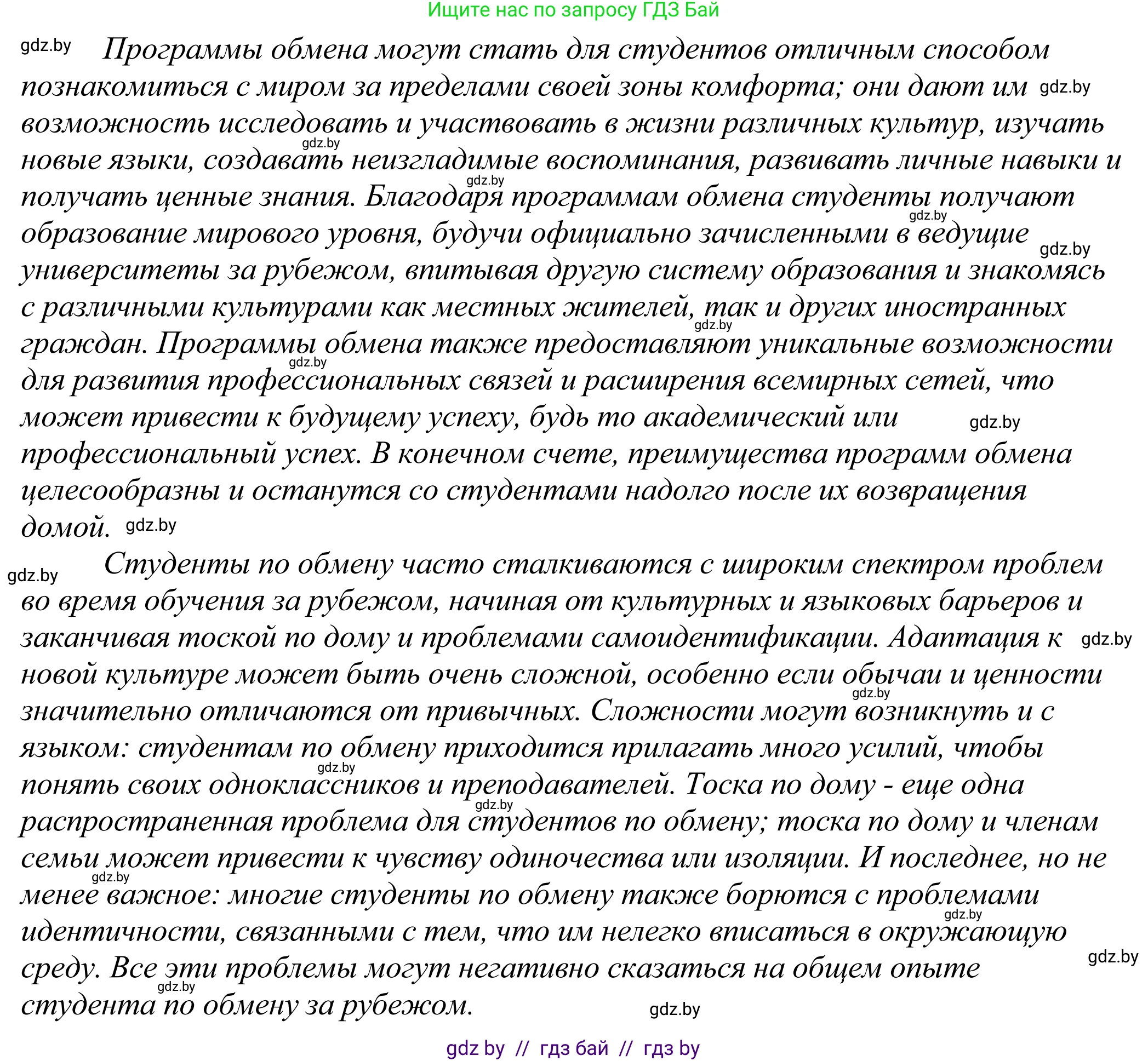 Английский язык (english), 11 класс Учебник (Student's book), авторы: Демченко Наталья Валентиновна, Бушуева Эдите Владиславовна, Севрюкова Татьяна Юрьевна, Лапицкая Людмила Михайловна (Lapitskaya Ludmila), Романчук Вероника Романовна, издательство Вышэйшая школа, Минск, 2022, розового цвета, Часть ( Part) 2, страница 134, номер 5, Решение 2 (продолжение 2)