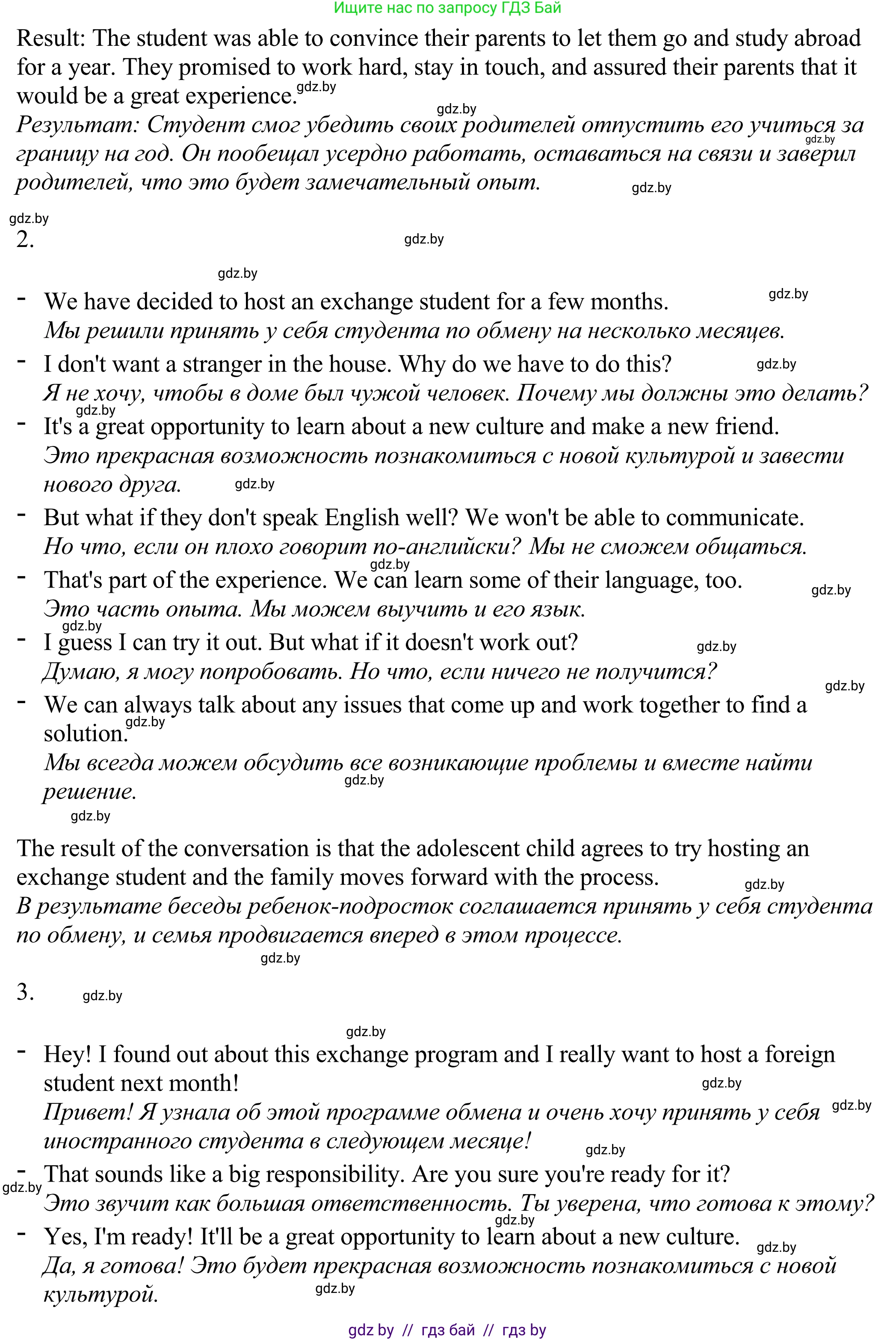 Английский язык (english), 11 класс Учебник (Student's book), авторы: Демченко Наталья Валентиновна, Бушуева Эдите Владиславовна, Севрюкова Татьяна Юрьевна, Лапицкая Людмила Михайловна (Lapitskaya Ludmila), Романчук Вероника Романовна, издательство Вышэйшая школа, Минск, 2022, розового цвета, Часть ( Part) 2, страница 134, номер 5, Решение 2 (продолжение 4)