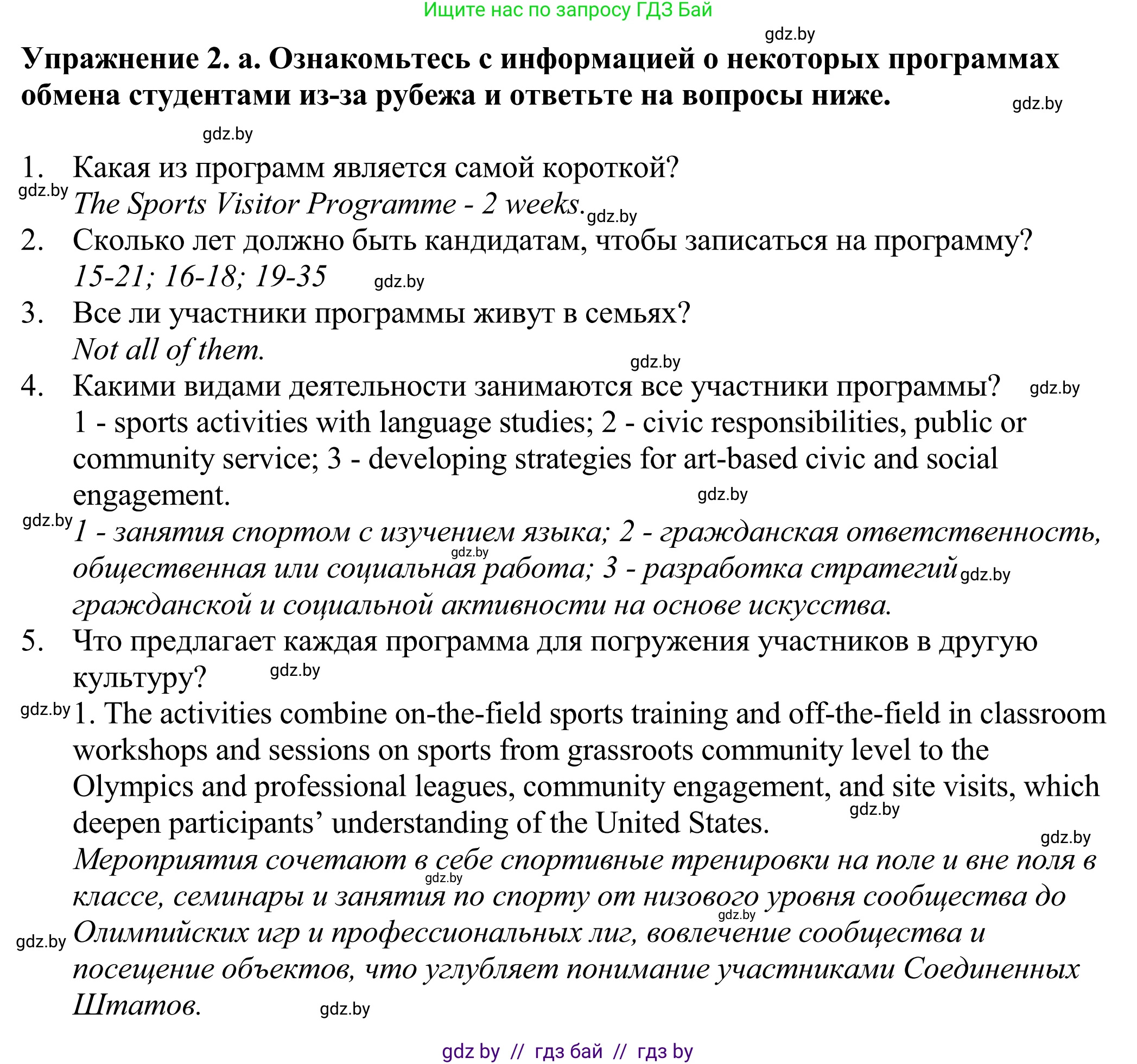 Английский язык (english), 11 класс Учебник (Student's book), авторы: Демченко Наталья Валентиновна, Бушуева Эдите Владиславовна, Севрюкова Татьяна Юрьевна, Лапицкая Людмила Михайловна (Lapitskaya Ludmila), Романчук Вероника Романовна, издательство Вышэйшая школа, Минск, 2022, розового цвета, Часть ( Part) 2, страница 135, номер 2, Решение 2
