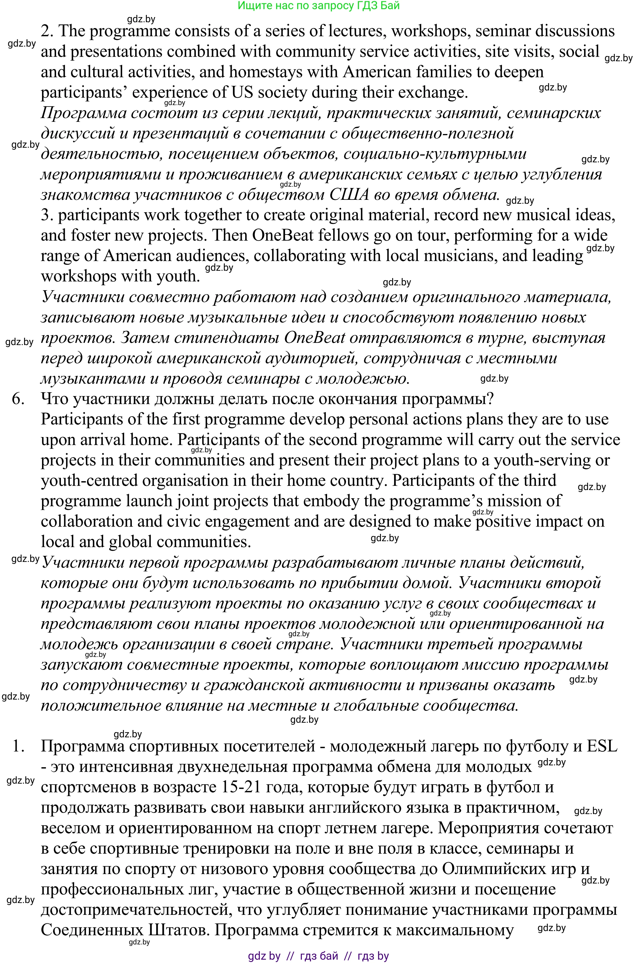 Английский язык (english), 11 класс Учебник (Student's book), авторы: Демченко Наталья Валентиновна, Бушуева Эдите Владиславовна, Севрюкова Татьяна Юрьевна, Лапицкая Людмила Михайловна (Lapitskaya Ludmila), Романчук Вероника Романовна, издательство Вышэйшая школа, Минск, 2022, розового цвета, Часть ( Part) 2, страница 135, номер 2, Решение 2 (продолжение 2)