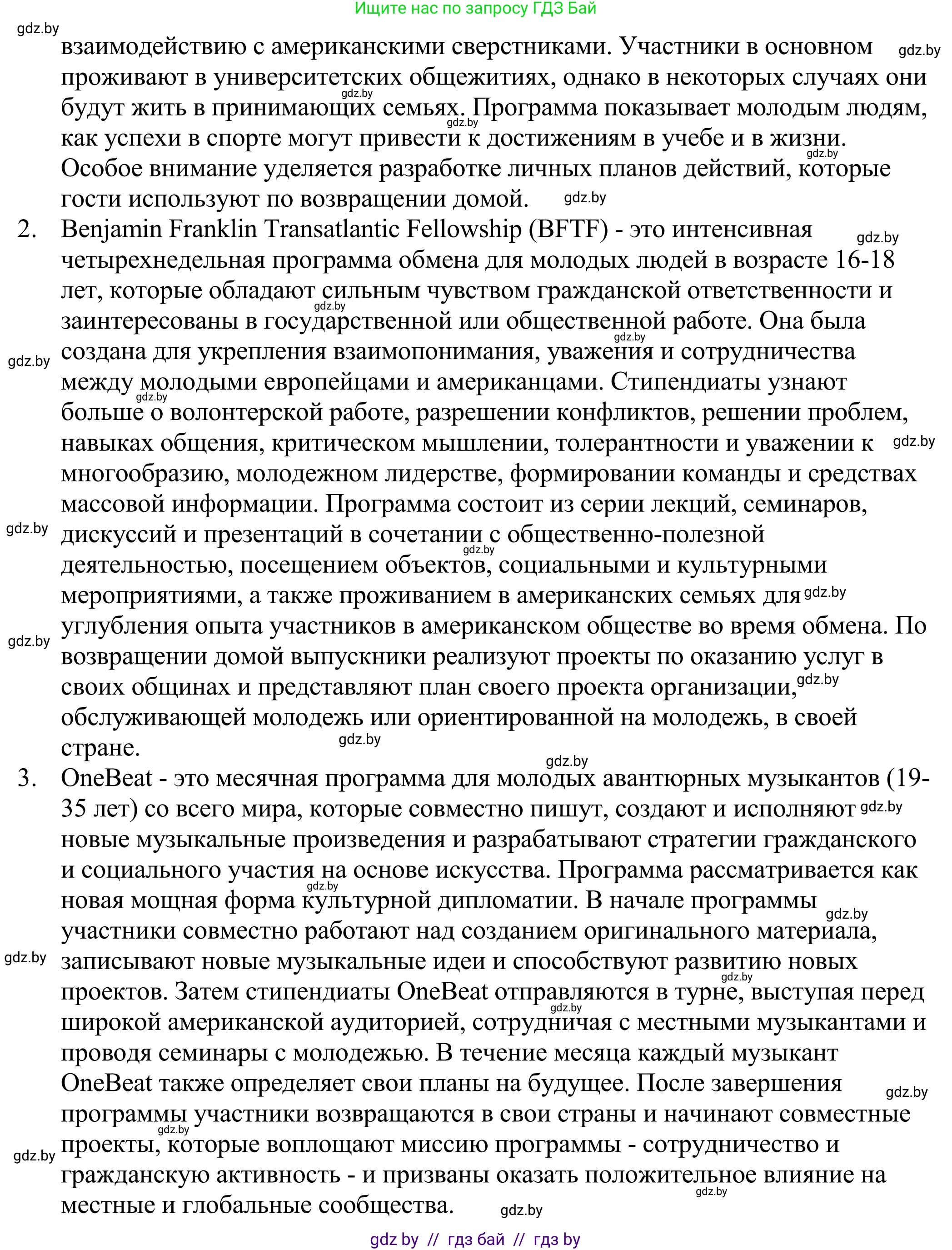 Английский язык (english), 11 класс Учебник (Student's book), авторы: Демченко Наталья Валентиновна, Бушуева Эдите Владиславовна, Севрюкова Татьяна Юрьевна, Лапицкая Людмила Михайловна (Lapitskaya Ludmila), Романчук Вероника Романовна, издательство Вышэйшая школа, Минск, 2022, розового цвета, Часть ( Part) 2, страница 135, номер 2, Решение 2 (продолжение 3)