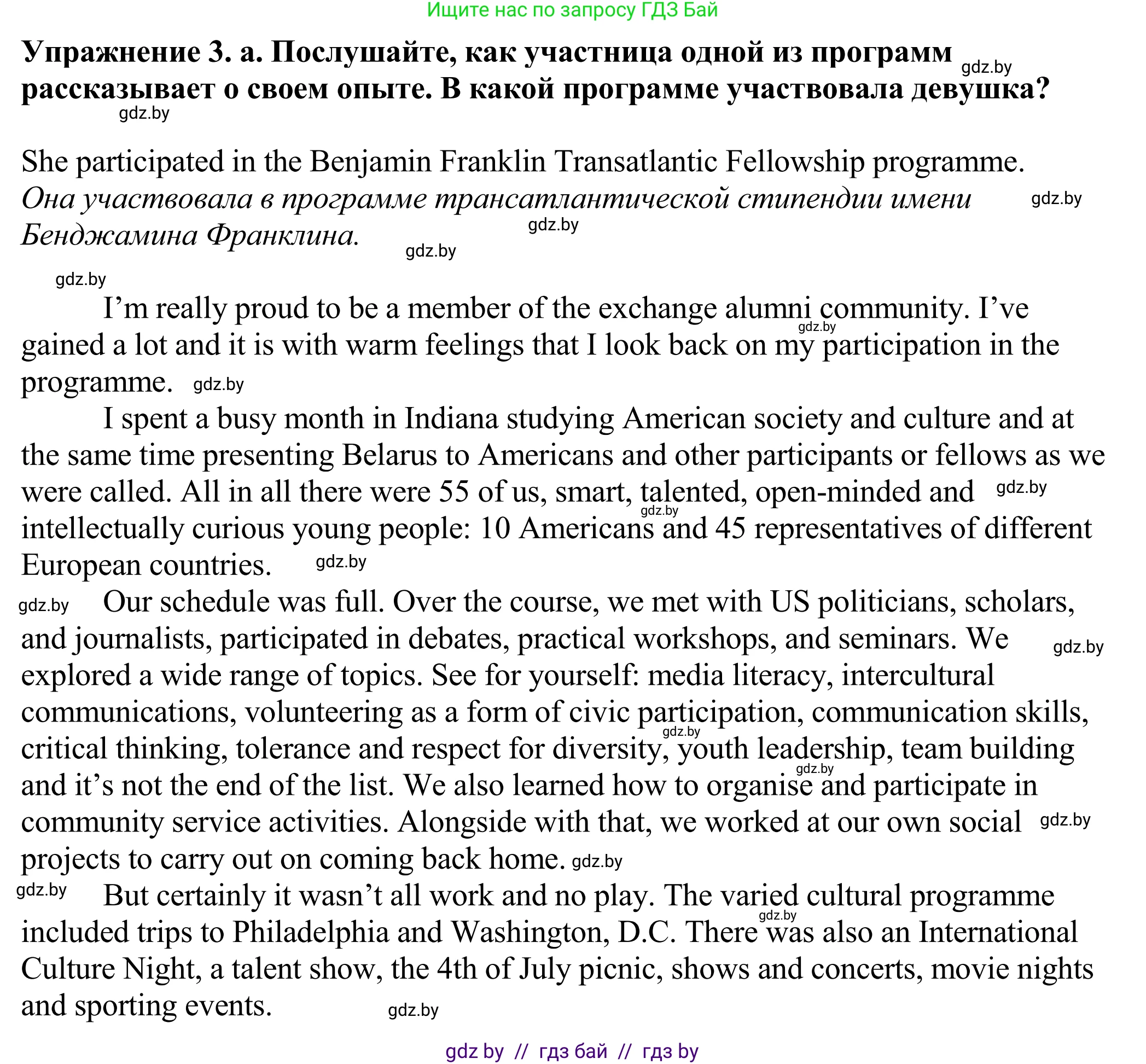 Английский язык (english), 11 класс Учебник (Student's book), авторы: Демченко Наталья Валентиновна, Бушуева Эдите Владиславовна, Севрюкова Татьяна Юрьевна, Лапицкая Людмила Михайловна (Lapitskaya Ludmila), Романчук Вероника Романовна, издательство Вышэйшая школа, Минск, 2022, розового цвета, Часть ( Part) 2, страница 137, номер 3, Решение 2