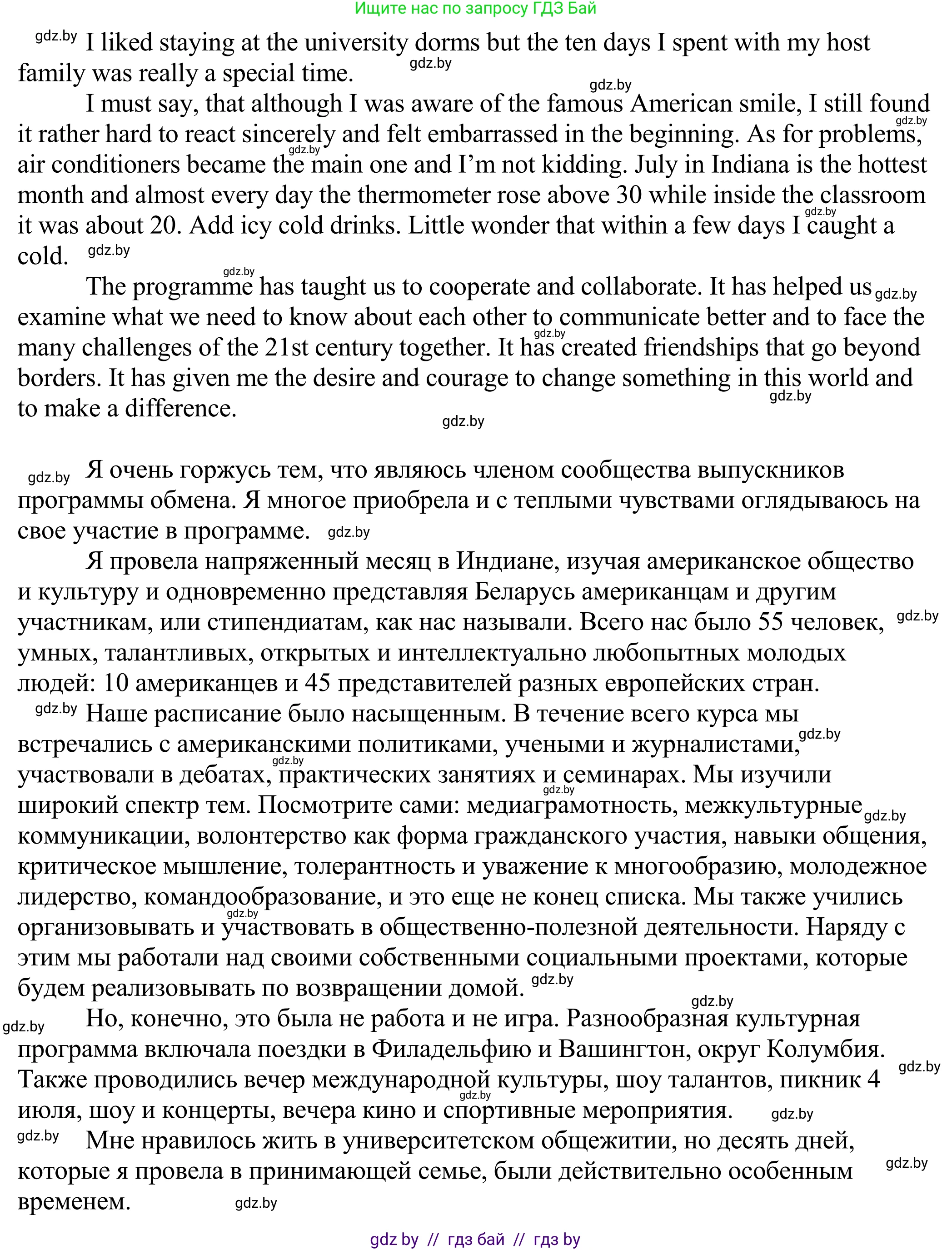 Английский язык (english), 11 класс Учебник (Student's book), авторы: Демченко Наталья Валентиновна, Бушуева Эдите Владиславовна, Севрюкова Татьяна Юрьевна, Лапицкая Людмила Михайловна (Lapitskaya Ludmila), Романчук Вероника Романовна, издательство Вышэйшая школа, Минск, 2022, розового цвета, Часть ( Part) 2, страница 137, номер 3, Решение 2 (продолжение 2)