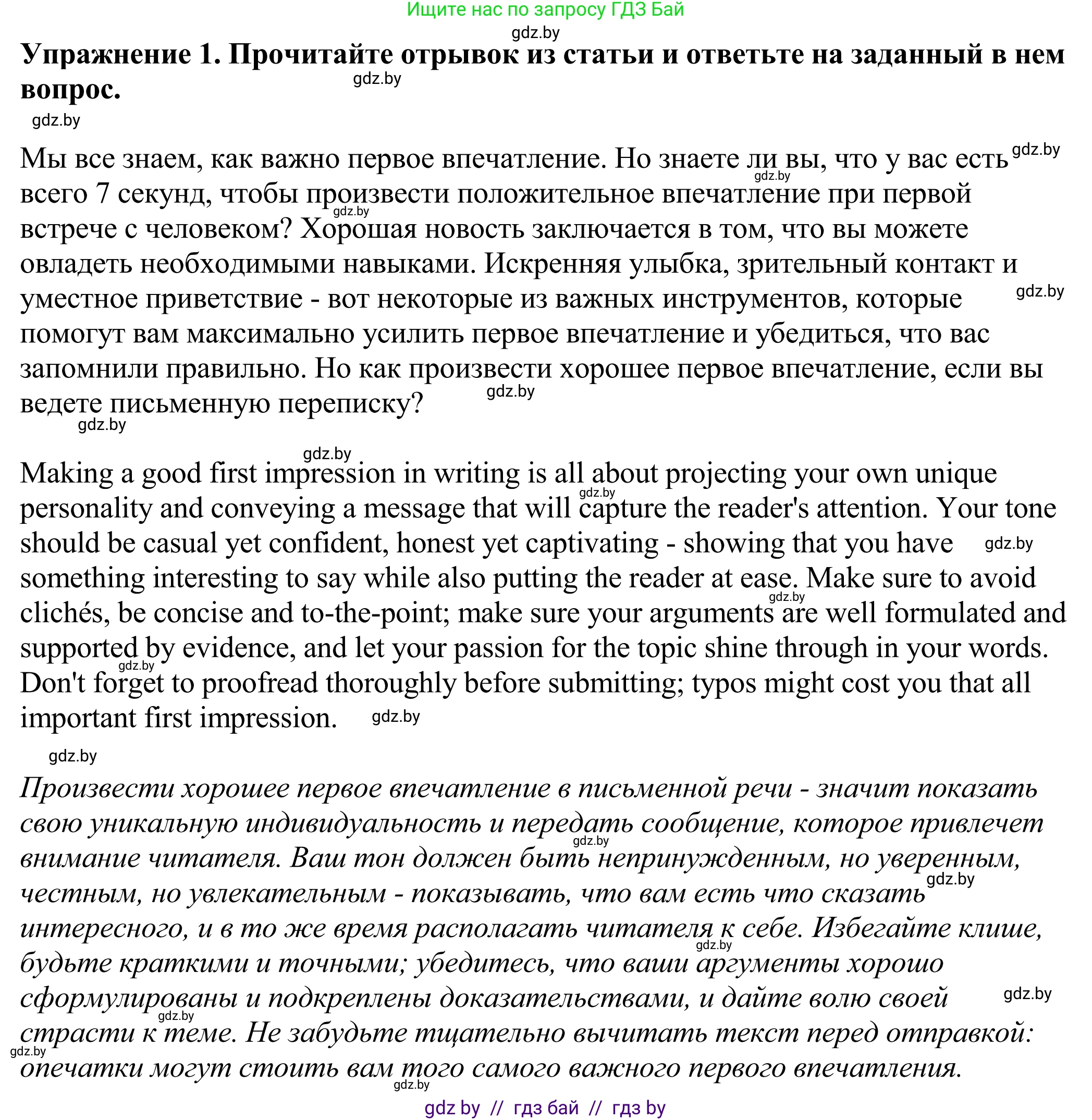 Английский язык (english), 11 класс Учебник (Student's book), авторы: Демченко Наталья Валентиновна, Бушуева Эдите Владиславовна, Севрюкова Татьяна Юрьевна, Лапицкая Людмила Михайловна (Lapitskaya Ludmila), Романчук Вероника Романовна, издательство Вышэйшая школа, Минск, 2022, розового цвета, Часть ( Part) 2, страница 138, номер 1, Решение 2
