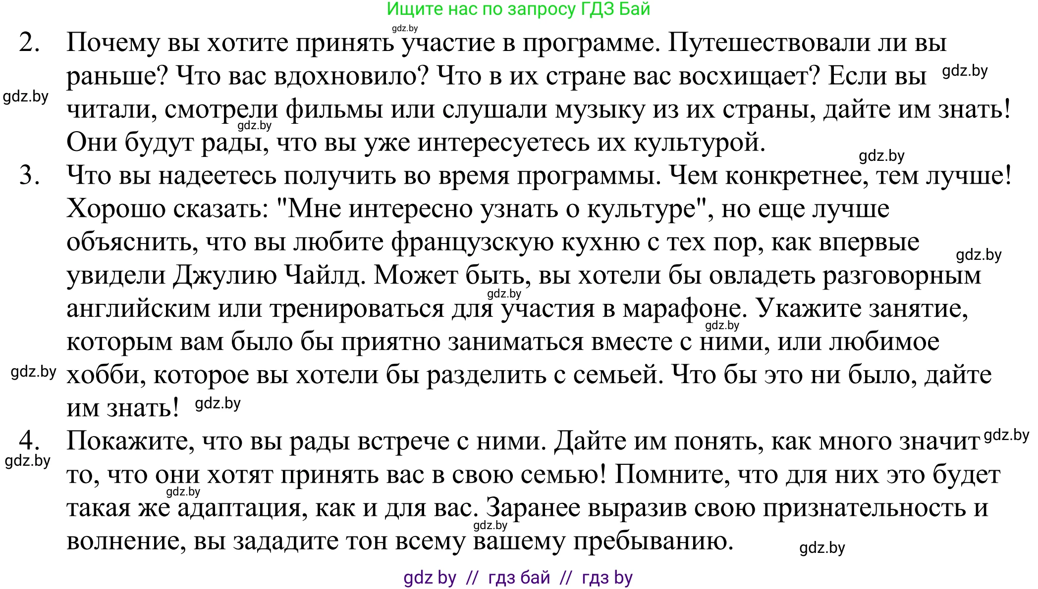 Английский язык (english), 11 класс Учебник (Student's book), авторы: Демченко Наталья Валентиновна, Бушуева Эдите Владиславовна, Севрюкова Татьяна Юрьевна, Лапицкая Людмила Михайловна (Lapitskaya Ludmila), Романчук Вероника Романовна, издательство Вышэйшая школа, Минск, 2022, розового цвета, Часть ( Part) 2, страница 140, номер 3, Решение 2 (продолжение 2)