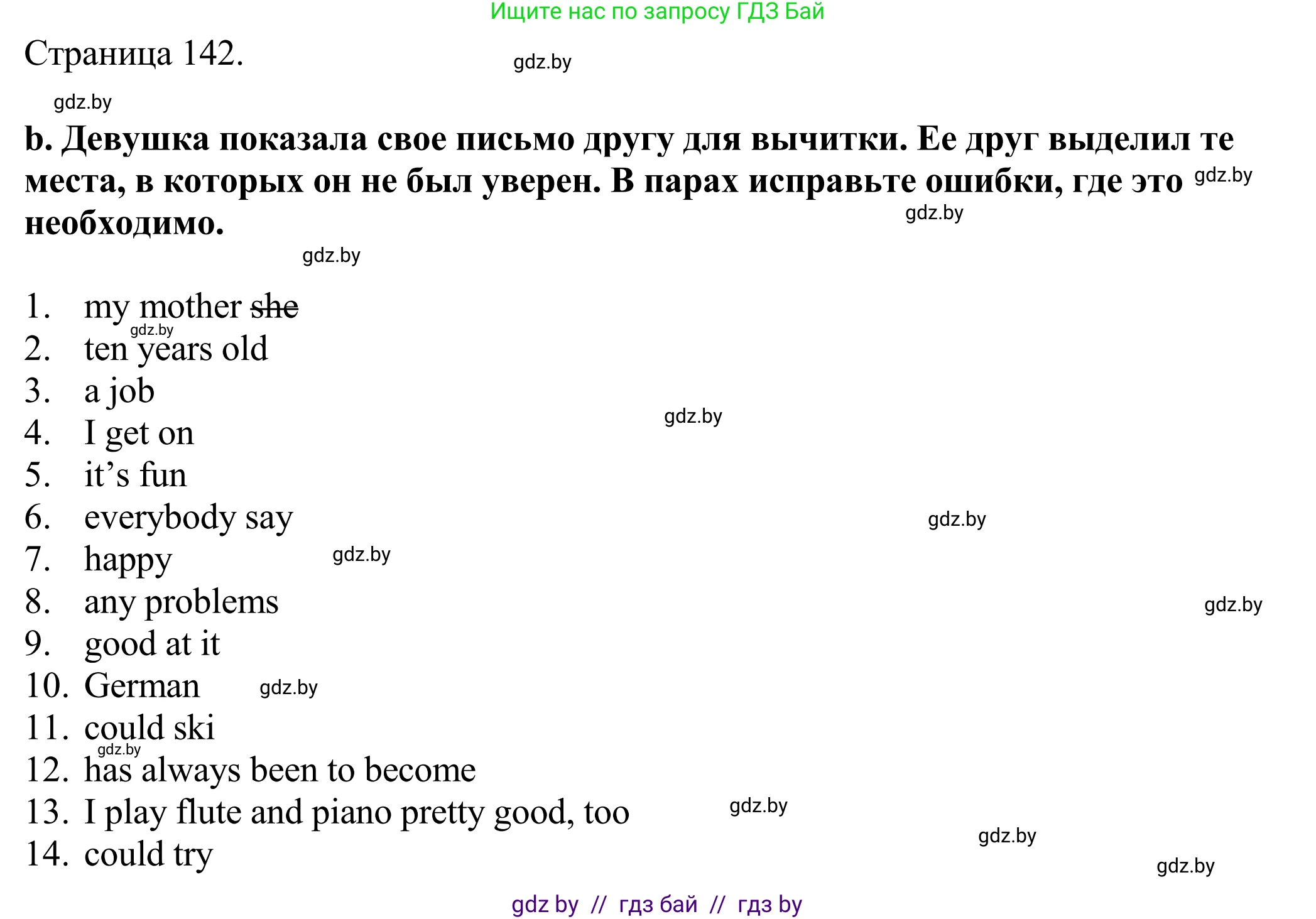 Английский язык (english), 11 класс Учебник (Student's book), авторы: Демченко Наталья Валентиновна, Бушуева Эдите Владиславовна, Севрюкова Татьяна Юрьевна, Лапицкая Людмила Михайловна (Lapitskaya Ludmila), Романчук Вероника Романовна, издательство Вышэйшая школа, Минск, 2022, розового цвета, Часть ( Part) 2, страница 141, номер 4, Решение 2 (продолжение 2)