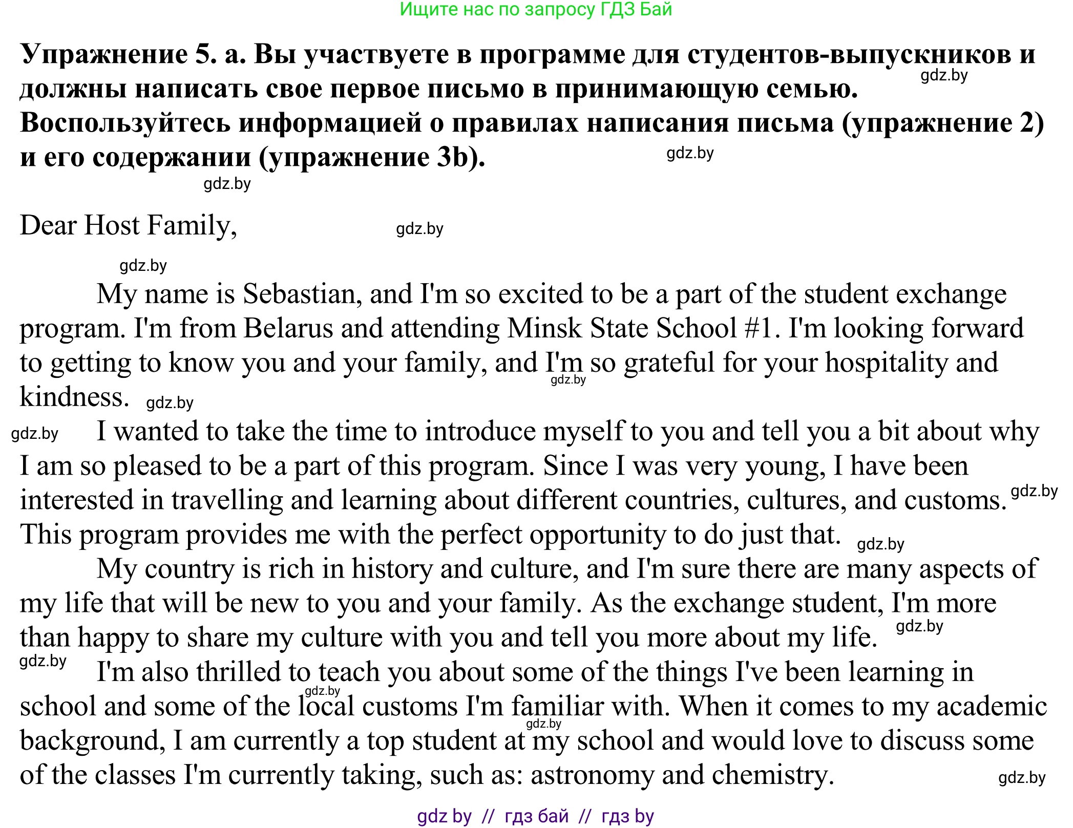 Английский язык (english), 11 класс Учебник (Student's book), авторы: Демченко Наталья Валентиновна, Бушуева Эдите Владиславовна, Севрюкова Татьяна Юрьевна, Лапицкая Людмила Михайловна (Lapitskaya Ludmila), Романчук Вероника Романовна, издательство Вышэйшая школа, Минск, 2022, розового цвета, Часть ( Part) 2, страница 142, номер 5, Решение 2