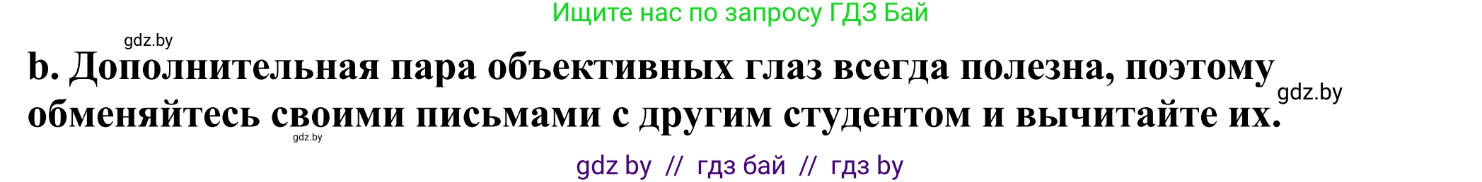 Английский язык (english), 11 класс Учебник (Student's book), авторы: Демченко Наталья Валентиновна, Бушуева Эдите Владиславовна, Севрюкова Татьяна Юрьевна, Лапицкая Людмила Михайловна (Lapitskaya Ludmila), Романчук Вероника Романовна, издательство Вышэйшая школа, Минск, 2022, розового цвета, Часть ( Part) 2, страница 142, номер 5, Решение 2 (продолжение 3)