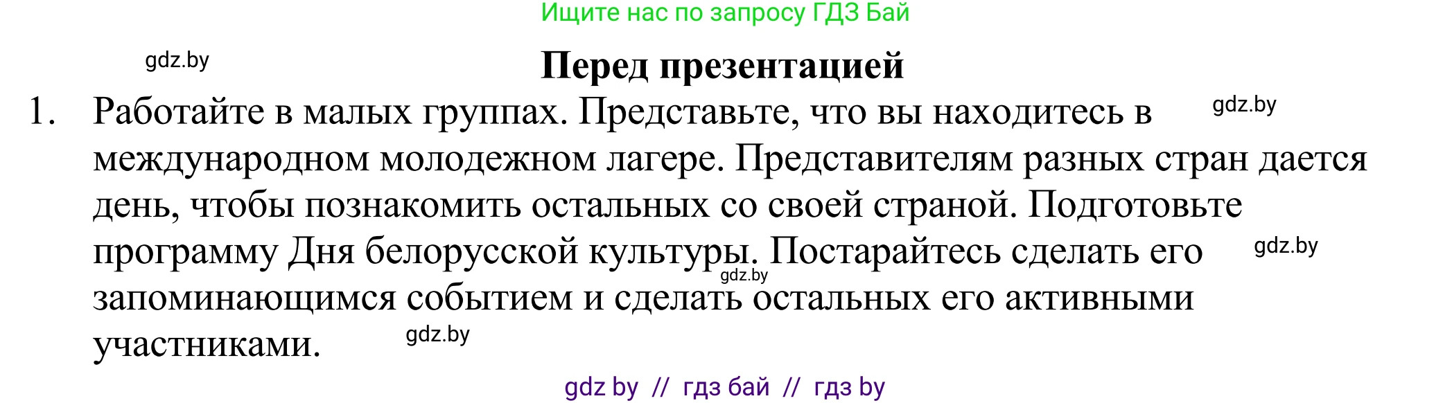 Английский язык (english), 11 класс Учебник (Student's book), авторы: Демченко Наталья Валентиновна, Бушуева Эдите Владиславовна, Севрюкова Татьяна Юрьевна, Лапицкая Людмила Михайловна (Lapitskaya Ludmila), Романчук Вероника Романовна, издательство Вышэйшая школа, Минск, 2022, розового цвета, Часть ( Part) 2, страница 142, Решение 2