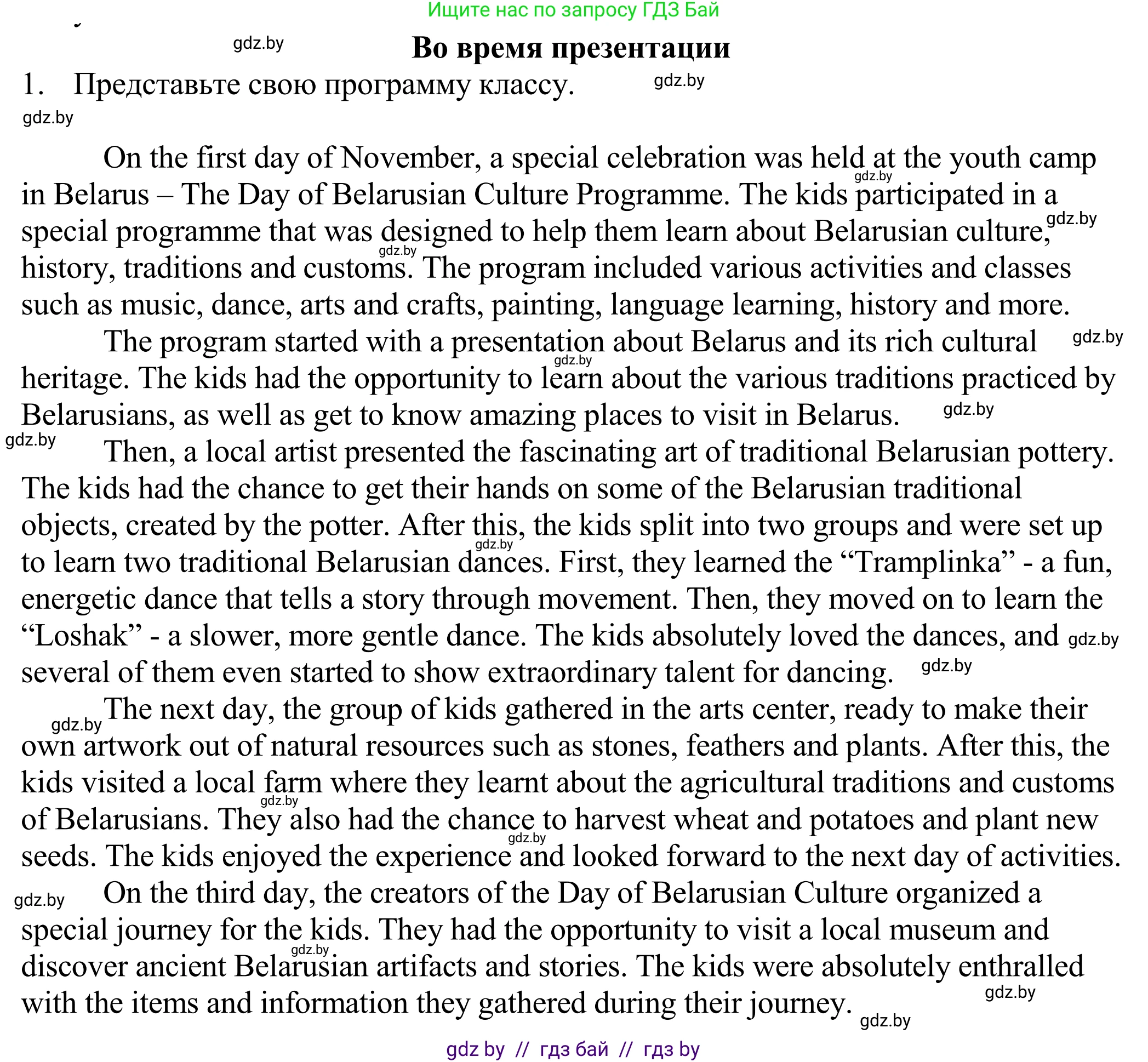 Английский язык (english), 11 класс Учебник (Student's book), авторы: Демченко Наталья Валентиновна, Бушуева Эдите Владиславовна, Севрюкова Татьяна Юрьевна, Лапицкая Людмила Михайловна (Lapitskaya Ludmila), Романчук Вероника Романовна, издательство Вышэйшая школа, Минск, 2022, розового цвета, Часть ( Part) 2, страница 142, Решение 2