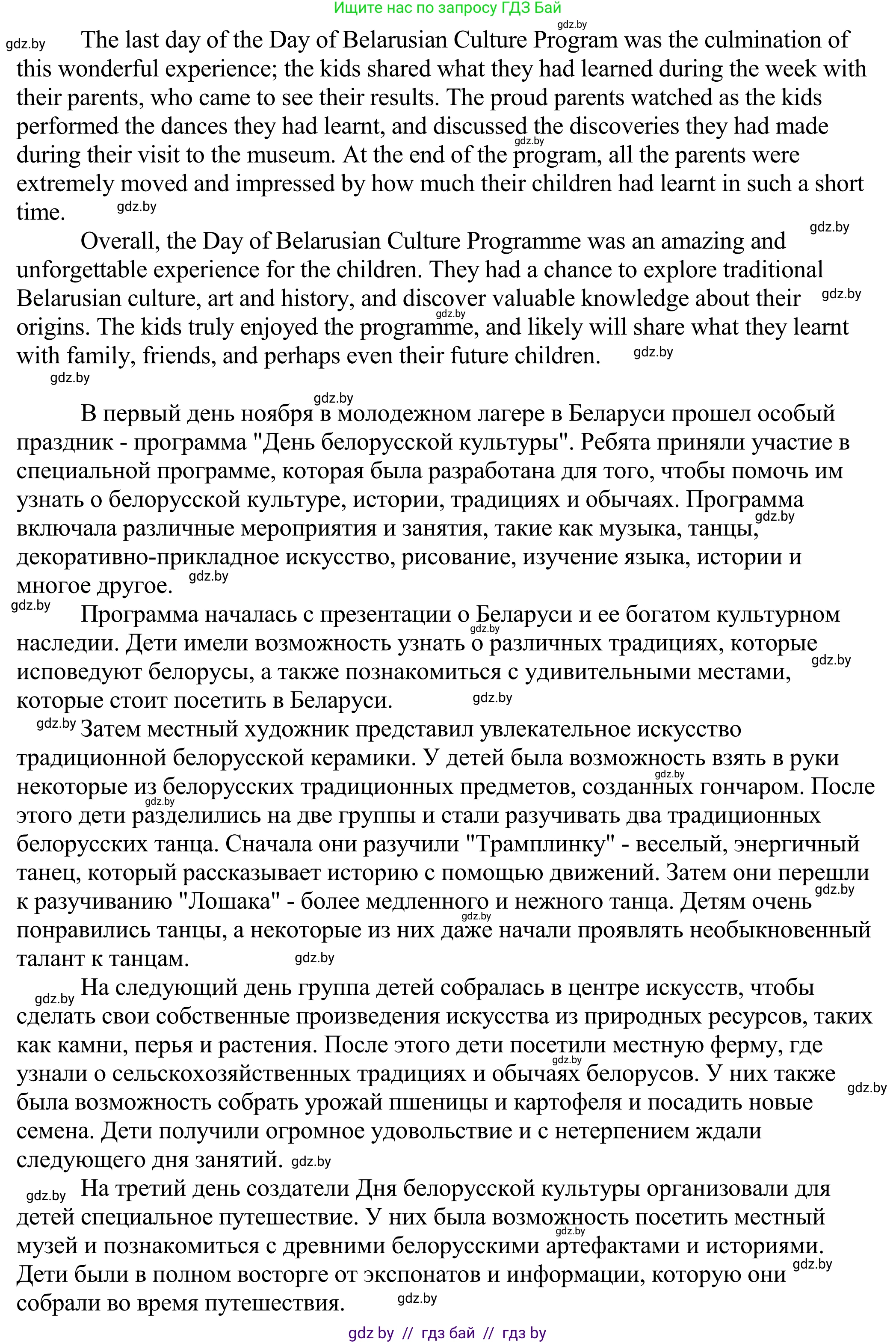 Английский язык (english), 11 класс Учебник (Student's book), авторы: Демченко Наталья Валентиновна, Бушуева Эдите Владиславовна, Севрюкова Татьяна Юрьевна, Лапицкая Людмила Михайловна (Lapitskaya Ludmila), Романчук Вероника Романовна, издательство Вышэйшая школа, Минск, 2022, розового цвета, Часть ( Part) 2, страница 142, Решение 2 (продолжение 2)