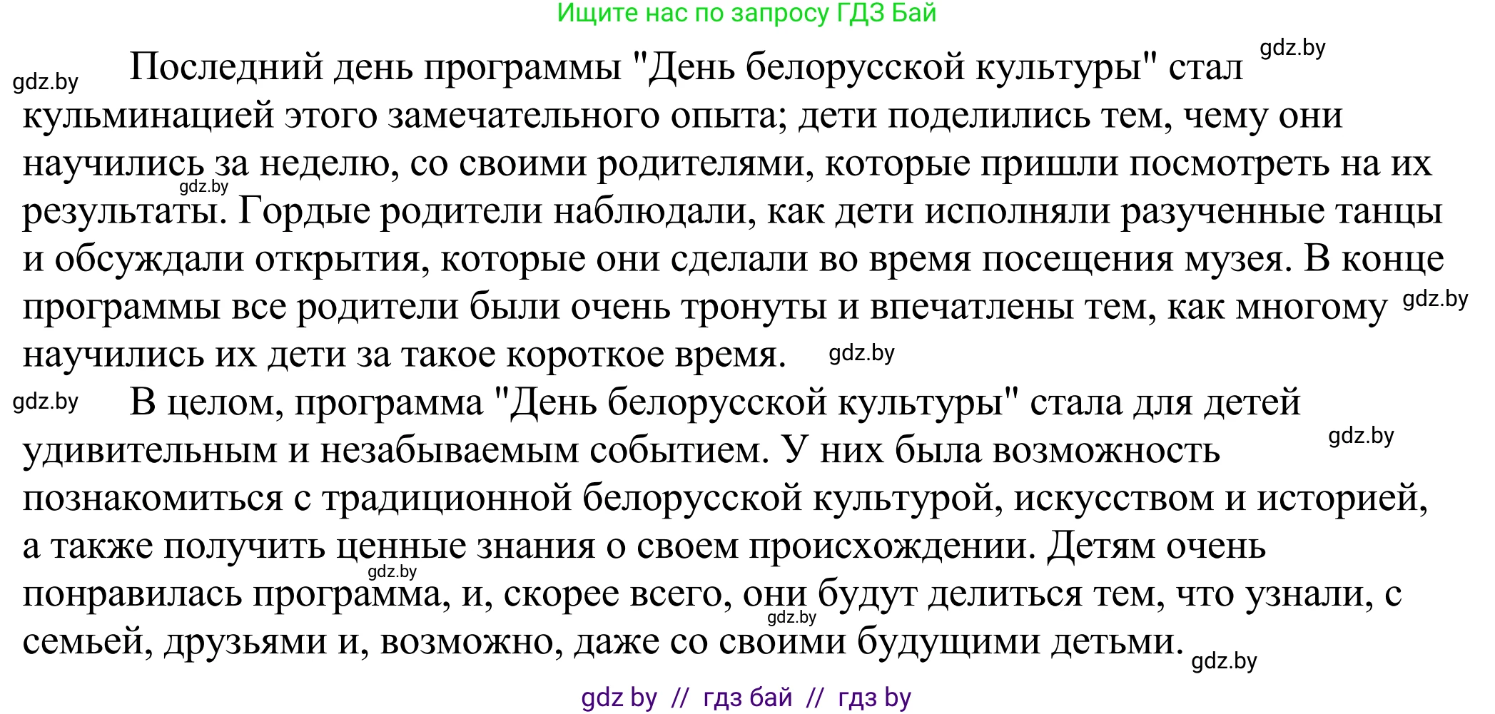 Английский язык (english), 11 класс Учебник (Student's book), авторы: Демченко Наталья Валентиновна, Бушуева Эдите Владиславовна, Севрюкова Татьяна Юрьевна, Лапицкая Людмила Михайловна (Lapitskaya Ludmila), Романчук Вероника Романовна, издательство Вышэйшая школа, Минск, 2022, розового цвета, Часть ( Part) 2, страница 142, Решение 2 (продолжение 3)