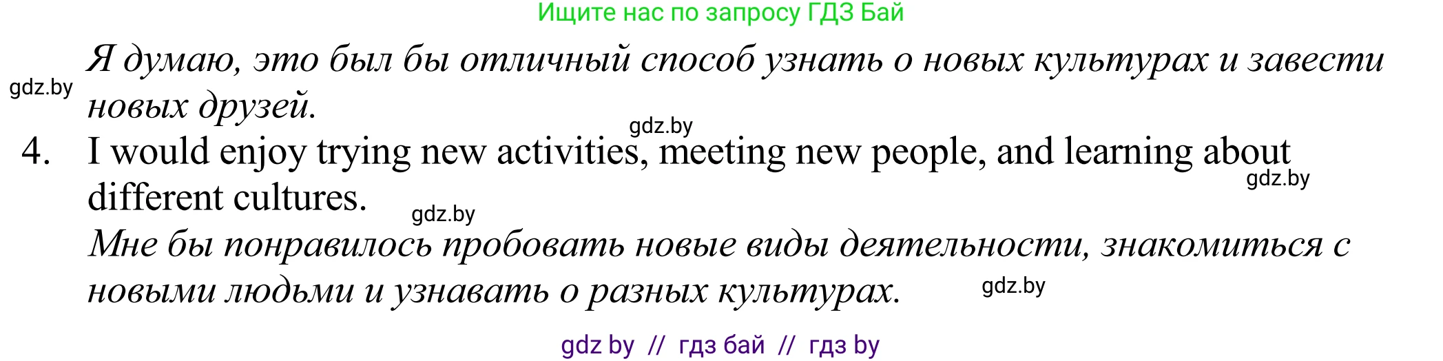 Английский язык (english), 11 класс Учебник (Student's book), авторы: Демченко Наталья Валентиновна, Бушуева Эдите Владиславовна, Севрюкова Татьяна Юрьевна, Лапицкая Людмила Михайловна (Lapitskaya Ludmila), Романчук Вероника Романовна, издательство Вышэйшая школа, Минск, 2022, розового цвета, страница 12, номер 1, Решение 2 (продолжение 2)