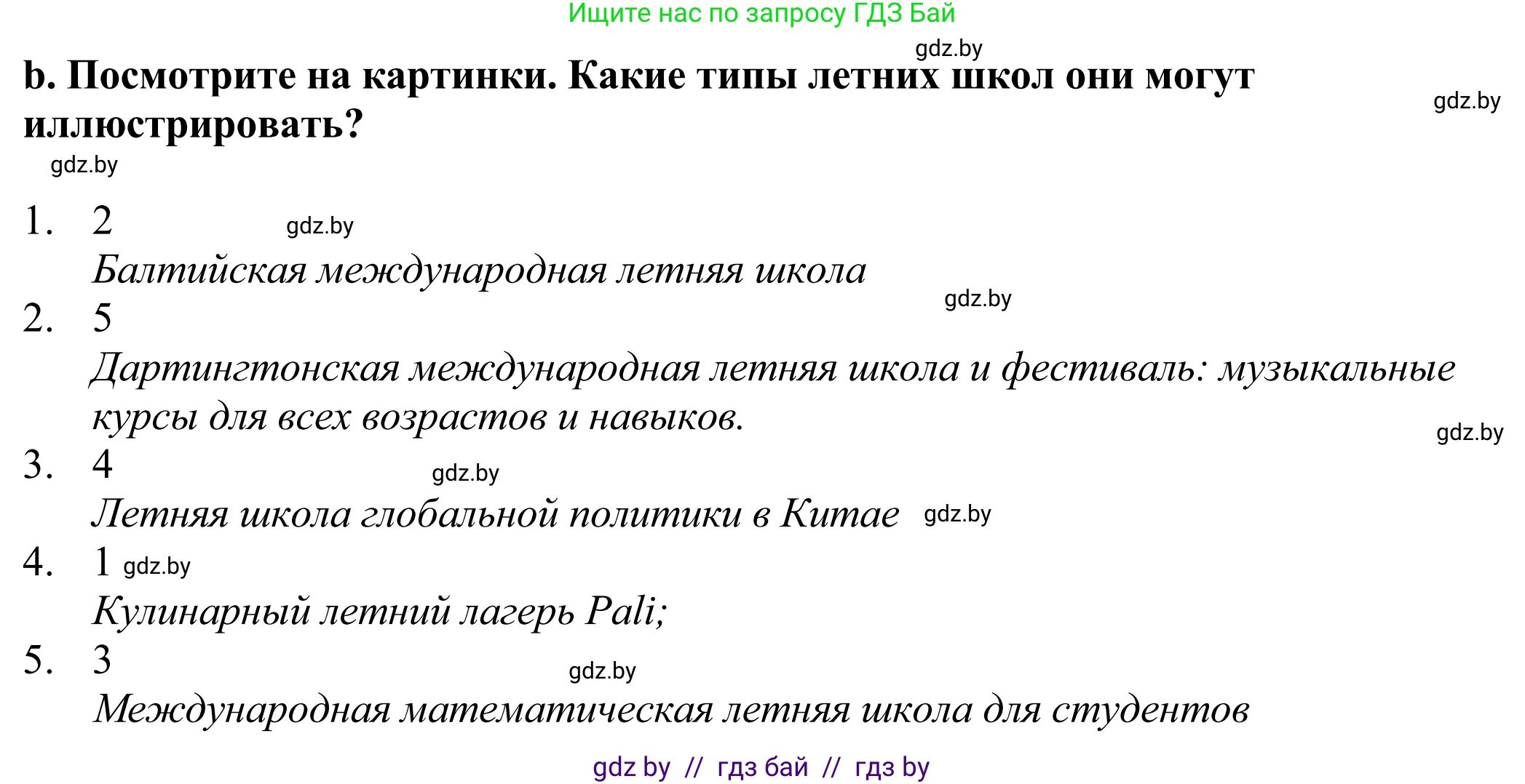 Английский язык (english), 11 класс Учебник (Student's book), авторы: Демченко Наталья Валентиновна, Бушуева Эдите Владиславовна, Севрюкова Татьяна Юрьевна, Лапицкая Людмила Михайловна (Lapitskaya Ludmila), Романчук Вероника Романовна, издательство Вышэйшая школа, Минск, 2022, розового цвета, страница 12, номер 2, Решение 2 (продолжение 2)