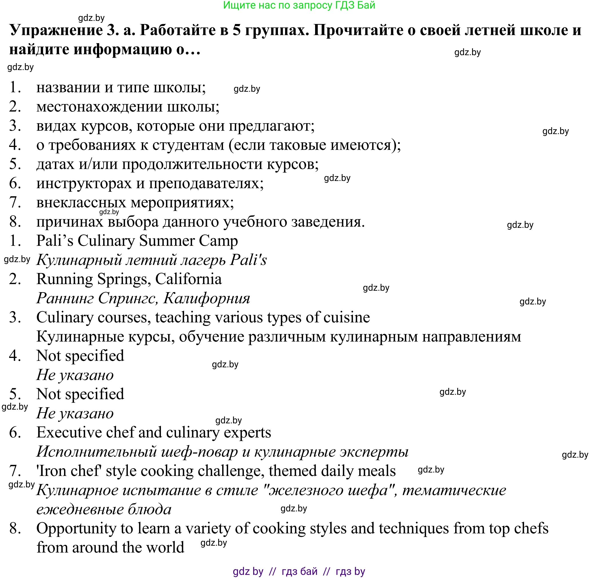 Английский язык (english), 11 класс Учебник (Student's book), авторы: Демченко Наталья Валентиновна, Бушуева Эдите Владиславовна, Севрюкова Татьяна Юрьевна, Лапицкая Людмила Михайловна (Lapitskaya Ludmila), Романчук Вероника Романовна, издательство Вышэйшая школа, Минск, 2022, розового цвета, страница 13, номер 3, Решение 2
