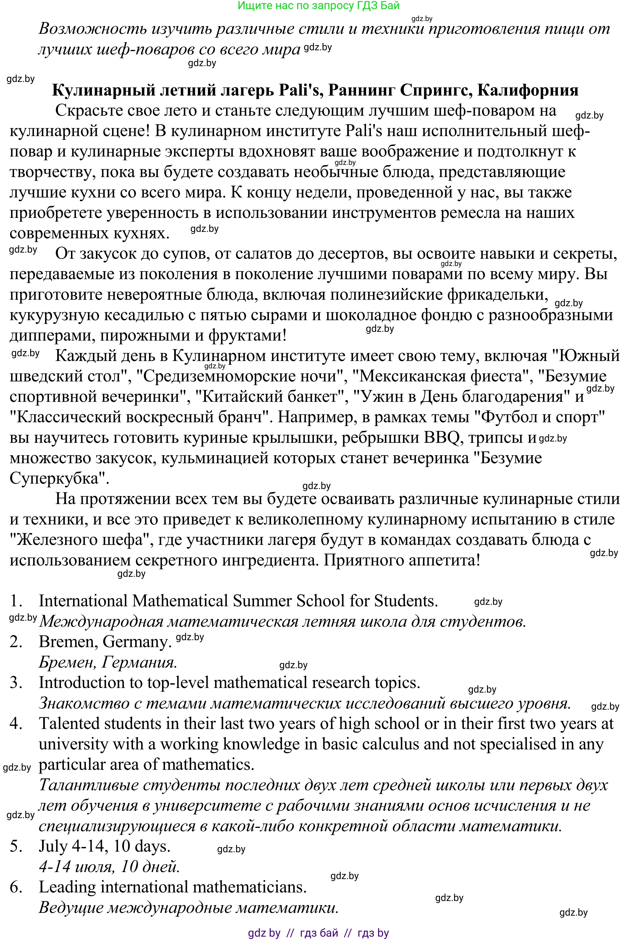 Английский язык (english), 11 класс Учебник (Student's book), авторы: Демченко Наталья Валентиновна, Бушуева Эдите Владиславовна, Севрюкова Татьяна Юрьевна, Лапицкая Людмила Михайловна (Lapitskaya Ludmila), Романчук Вероника Романовна, издательство Вышэйшая школа, Минск, 2022, розового цвета, страница 13, номер 3, Решение 2 (продолжение 2)