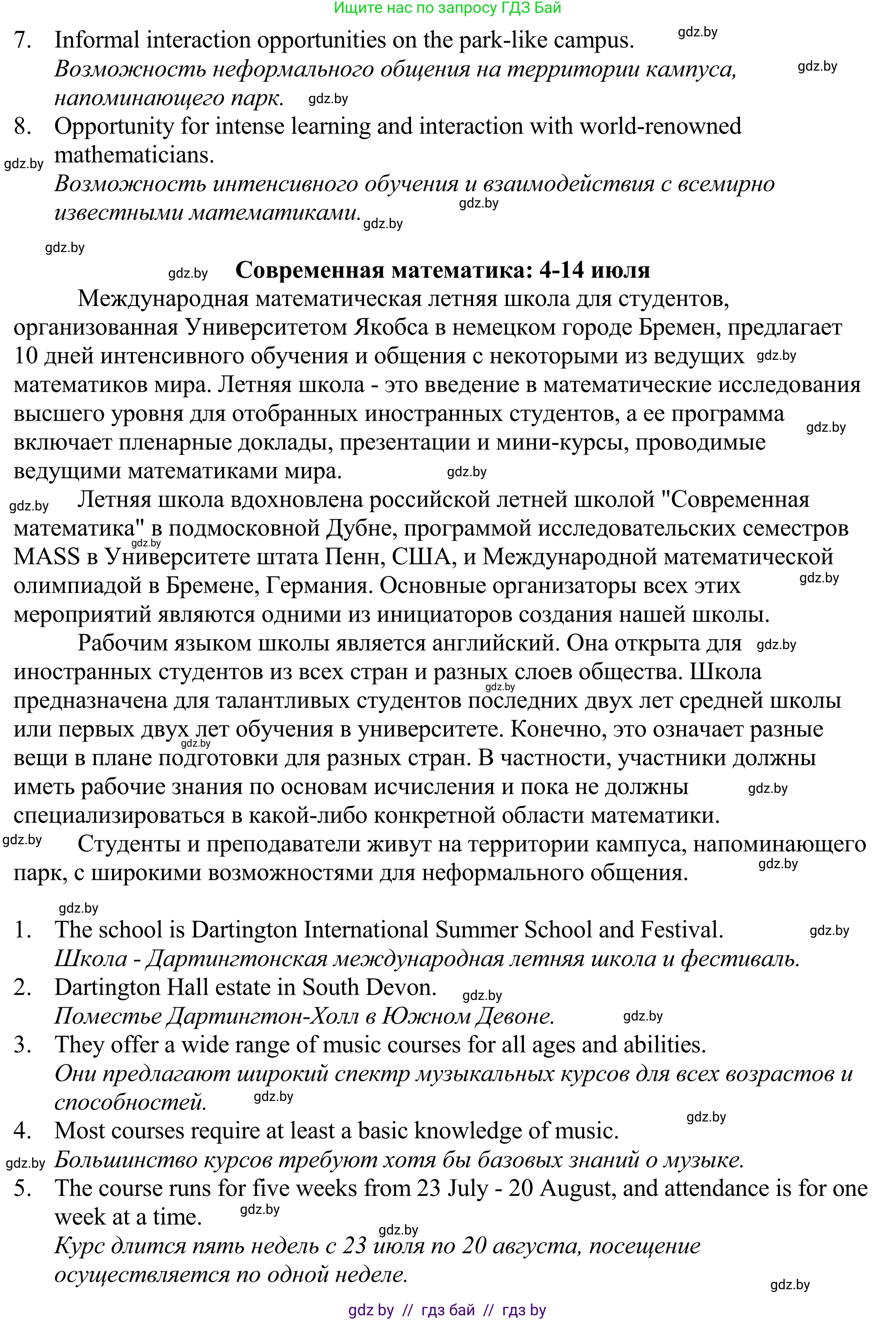 Английский язык (english), 11 класс Учебник (Student's book), авторы: Демченко Наталья Валентиновна, Бушуева Эдите Владиславовна, Севрюкова Татьяна Юрьевна, Лапицкая Людмила Михайловна (Lapitskaya Ludmila), Романчук Вероника Романовна, издательство Вышэйшая школа, Минск, 2022, розового цвета, страница 13, номер 3, Решение 2 (продолжение 3)