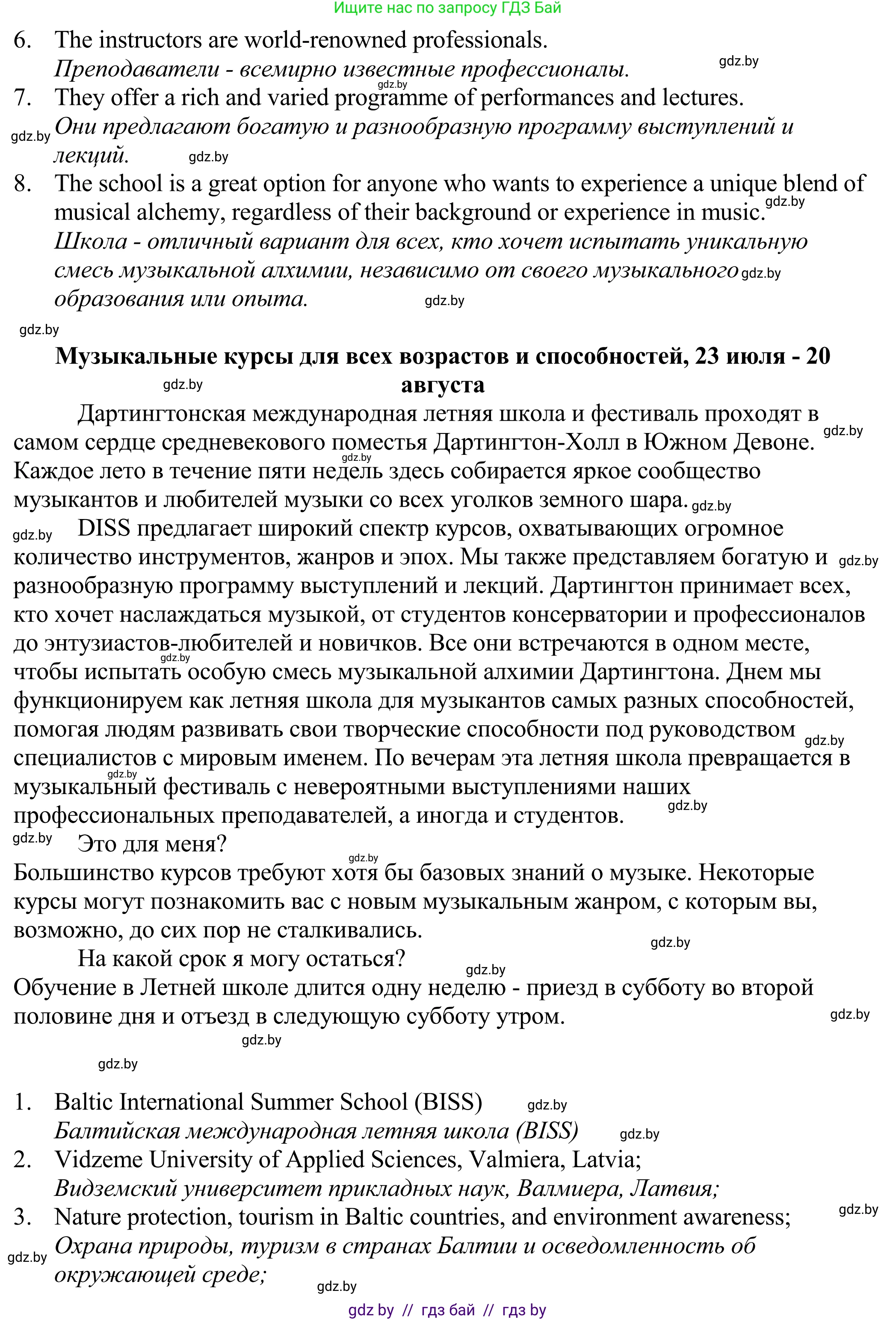 Английский язык (english), 11 класс Учебник (Student's book), авторы: Демченко Наталья Валентиновна, Бушуева Эдите Владиславовна, Севрюкова Татьяна Юрьевна, Лапицкая Людмила Михайловна (Lapitskaya Ludmila), Романчук Вероника Романовна, издательство Вышэйшая школа, Минск, 2022, розового цвета, страница 13, номер 3, Решение 2 (продолжение 4)