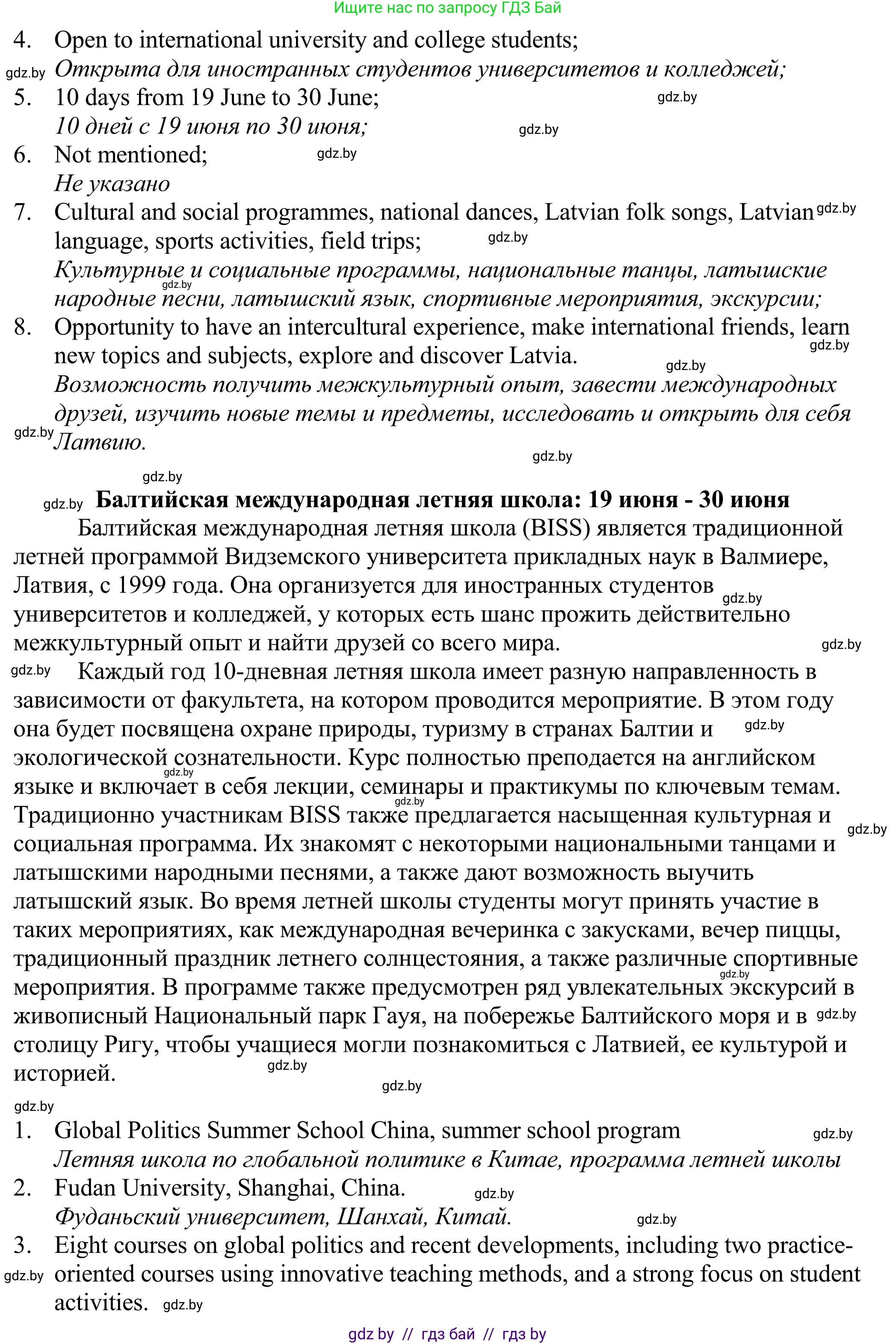 Английский язык (english), 11 класс Учебник (Student's book), авторы: Демченко Наталья Валентиновна, Бушуева Эдите Владиславовна, Севрюкова Татьяна Юрьевна, Лапицкая Людмила Михайловна (Lapitskaya Ludmila), Романчук Вероника Романовна, издательство Вышэйшая школа, Минск, 2022, розового цвета, страница 13, номер 3, Решение 2 (продолжение 5)