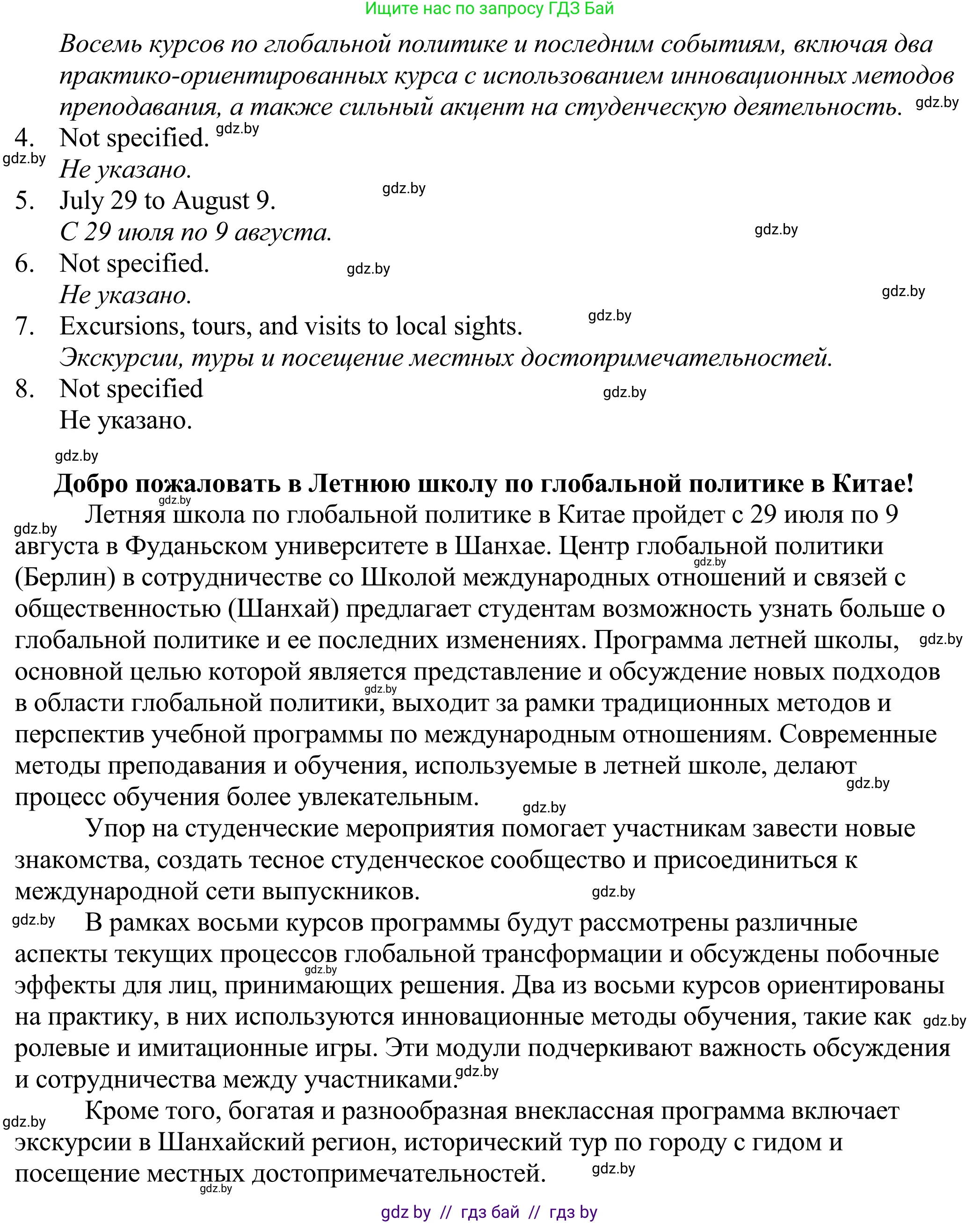 Английский язык (english), 11 класс Учебник (Student's book), авторы: Демченко Наталья Валентиновна, Бушуева Эдите Владиславовна, Севрюкова Татьяна Юрьевна, Лапицкая Людмила Михайловна (Lapitskaya Ludmila), Романчук Вероника Романовна, издательство Вышэйшая школа, Минск, 2022, розового цвета, страница 13, номер 3, Решение 2 (продолжение 6)