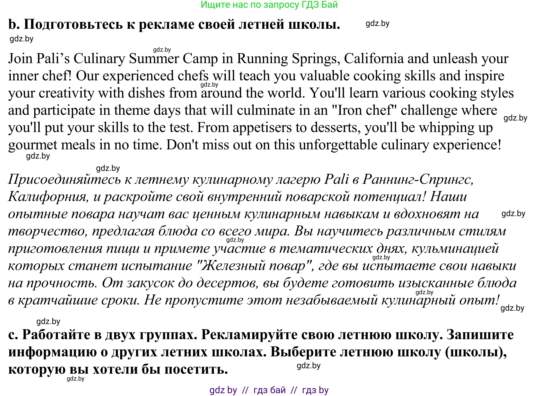 Английский язык (english), 11 класс Учебник (Student's book), авторы: Демченко Наталья Валентиновна, Бушуева Эдите Владиславовна, Севрюкова Татьяна Юрьевна, Лапицкая Людмила Михайловна (Lapitskaya Ludmila), Романчук Вероника Романовна, издательство Вышэйшая школа, Минск, 2022, розового цвета, страница 13, номер 3, Решение 2 (продолжение 7)
