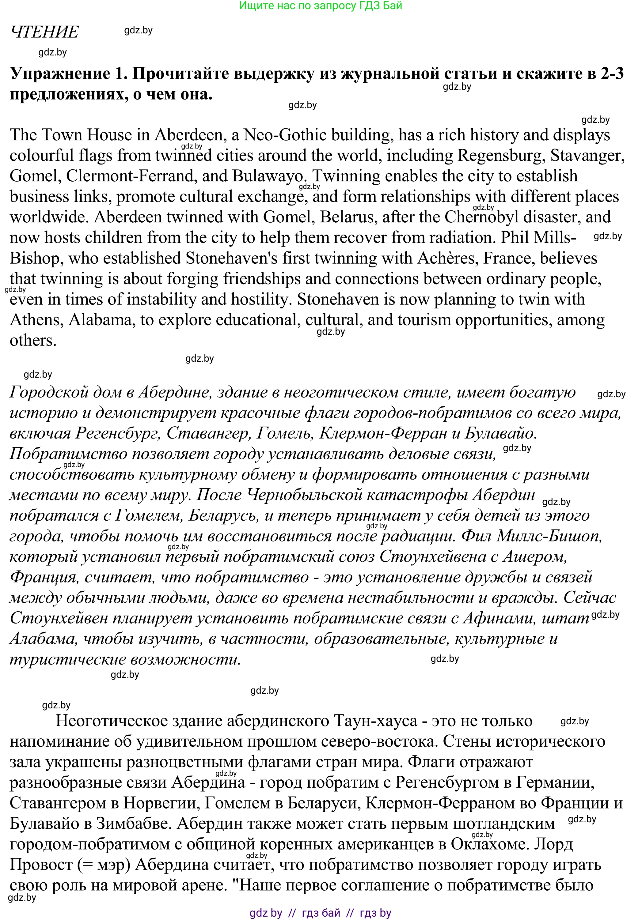 Английский язык (english), 11 класс Учебник (Student's book), авторы: Демченко Наталья Валентиновна, Бушуева Эдите Владиславовна, Севрюкова Татьяна Юрьевна, Лапицкая Людмила Михайловна (Lapitskaya Ludmila), Романчук Вероника Романовна, издательство Вышэйшая школа, Минск, 2022, розового цвета, страница 7, Решение 2
