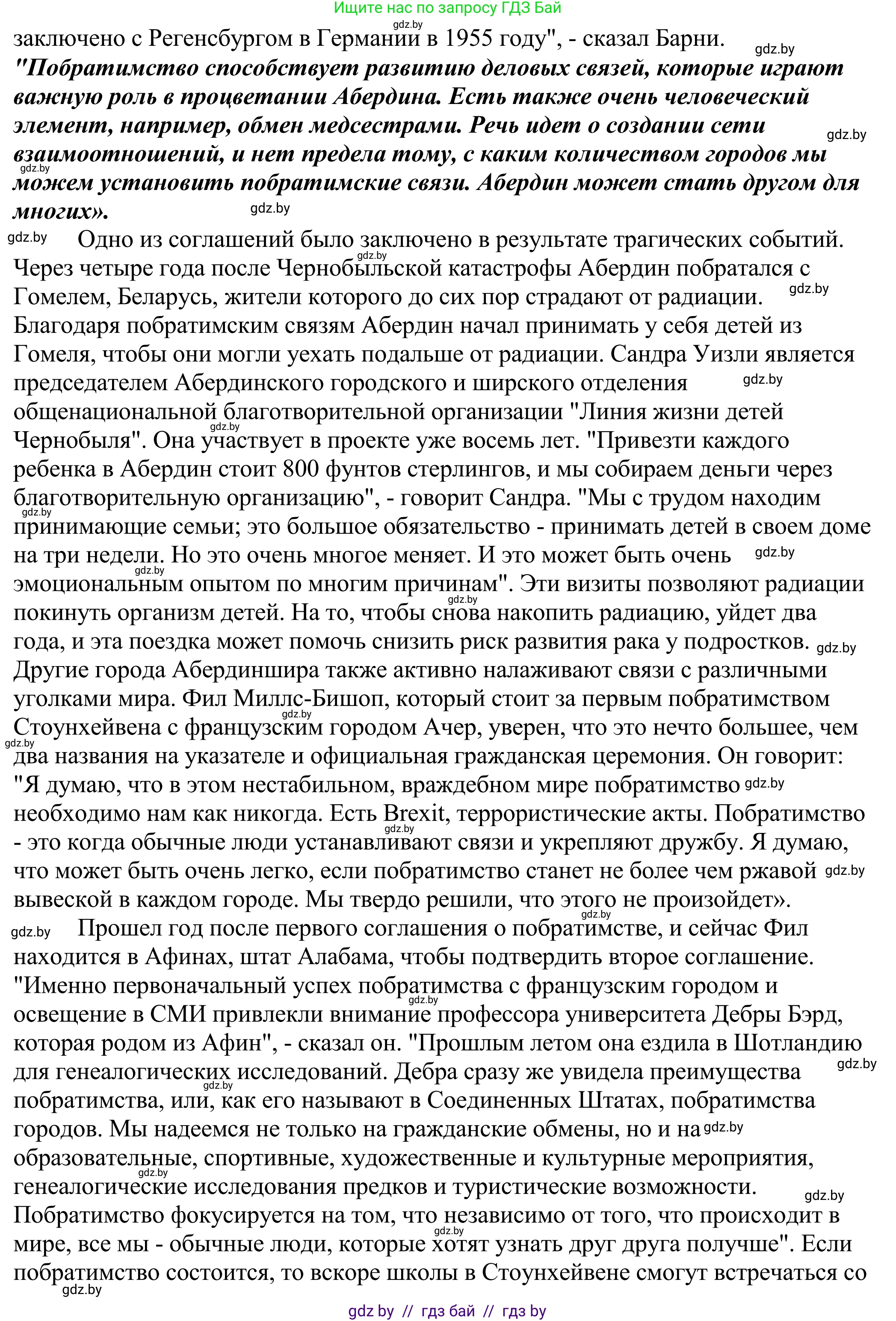 Английский язык (english), 11 класс Учебник (Student's book), авторы: Демченко Наталья Валентиновна, Бушуева Эдите Владиславовна, Севрюкова Татьяна Юрьевна, Лапицкая Людмила Михайловна (Lapitskaya Ludmila), Романчук Вероника Романовна, издательство Вышэйшая школа, Минск, 2022, розового цвета, страница 7, Решение 2 (продолжение 2)